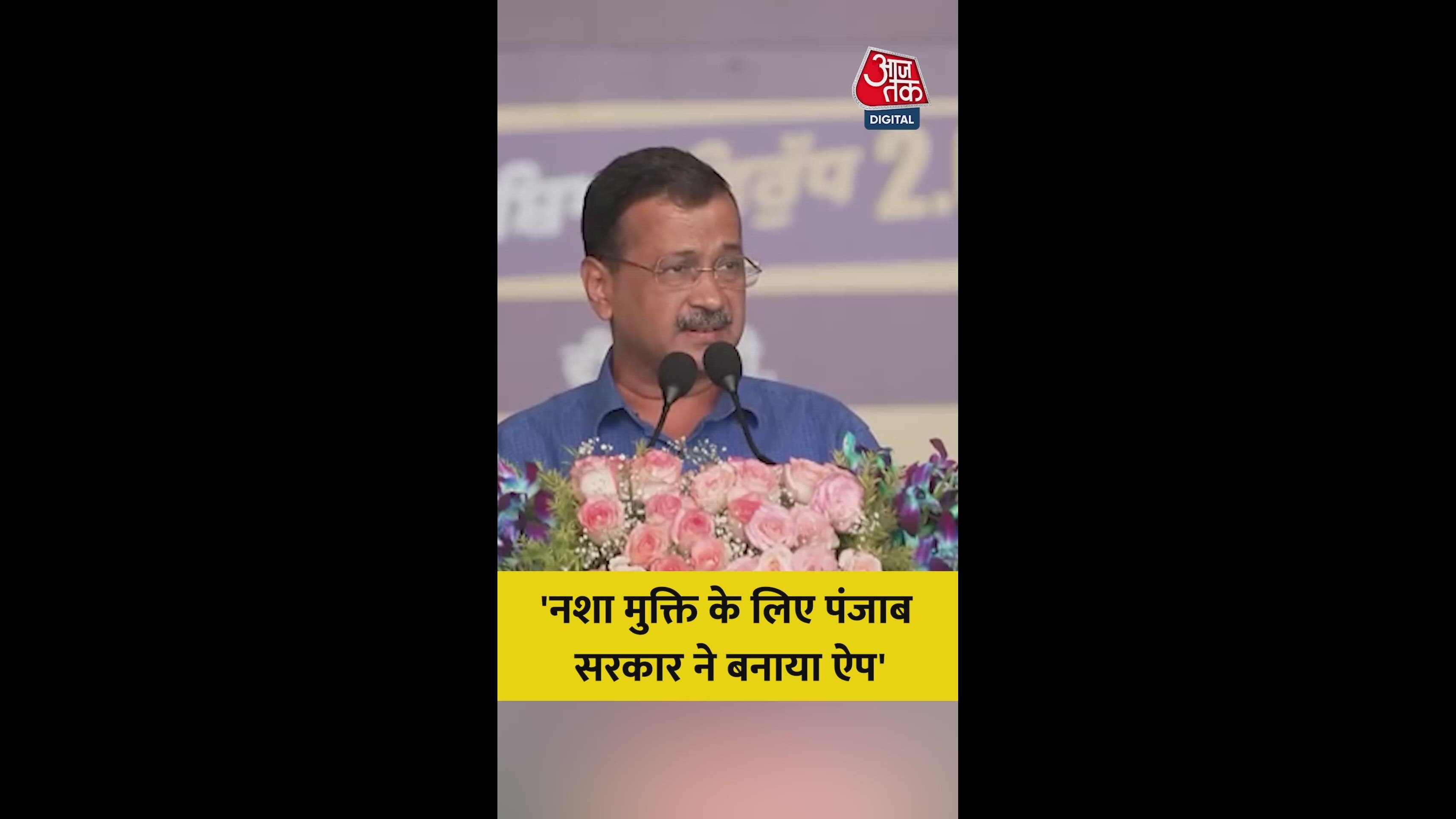 Punjab government developed an app for VDC members