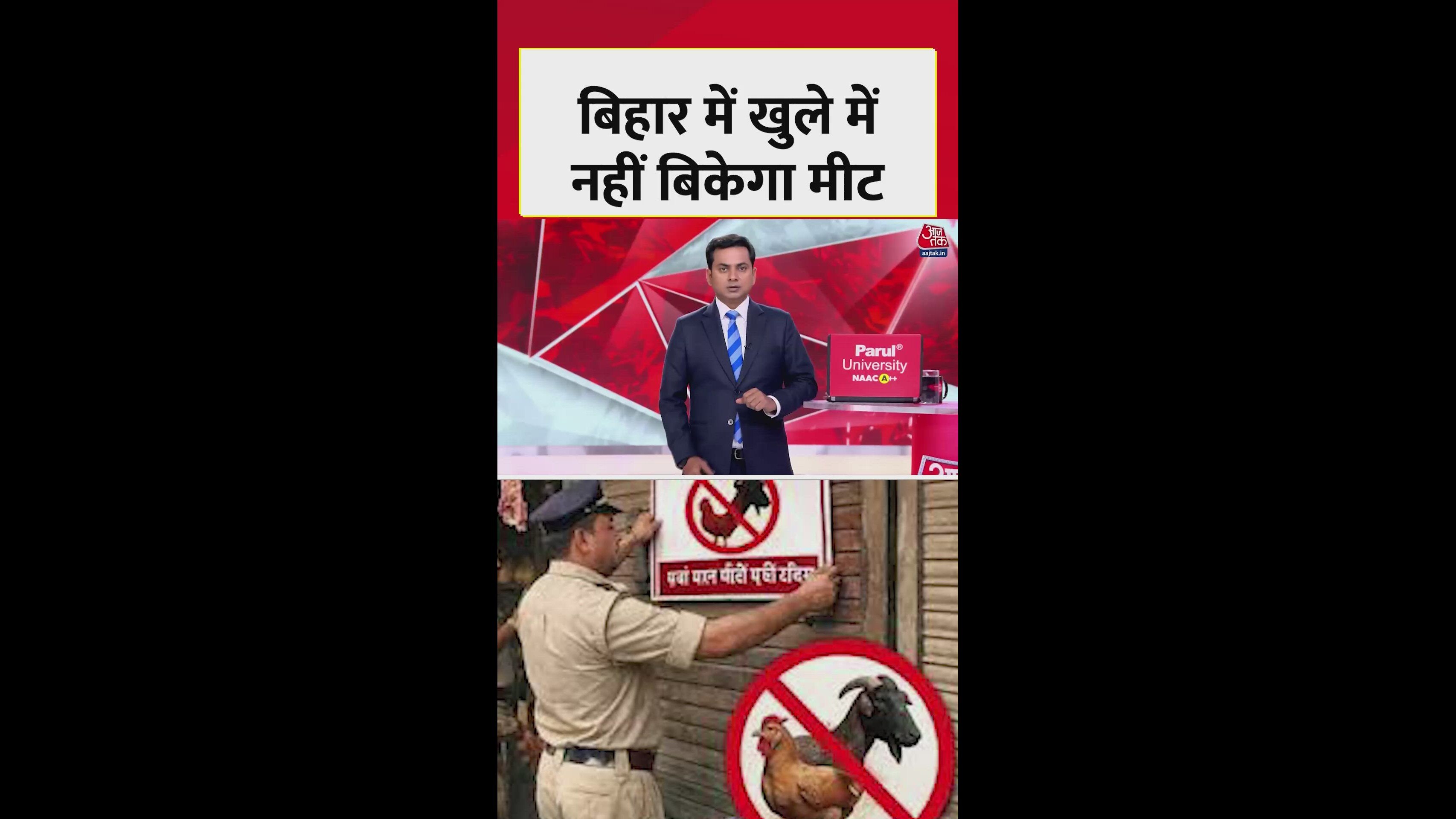 Bihar government bans open sale of meat and fish