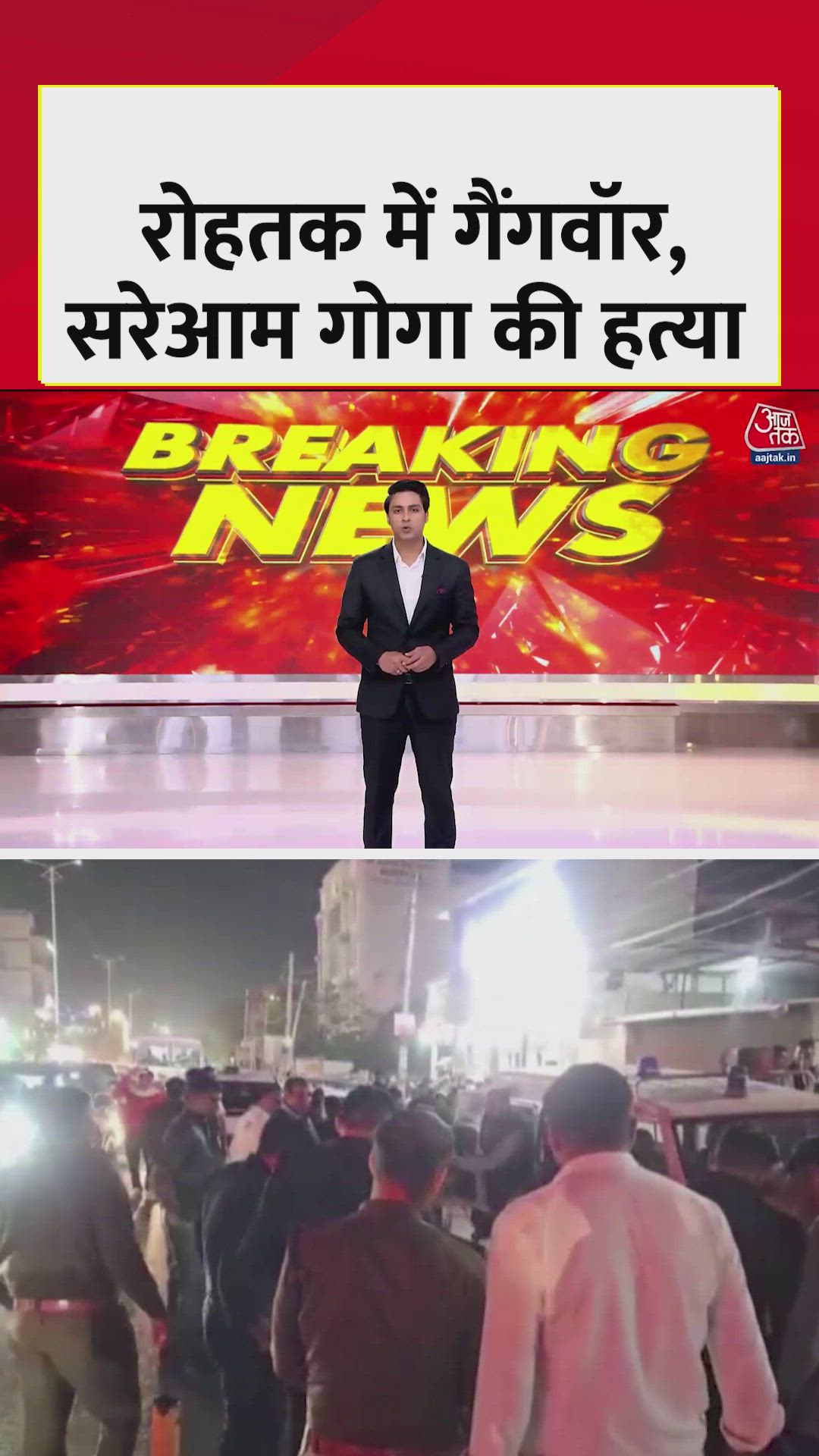 Gang war on Rohtak Delhi bypass leads to death of Dinesh Goga