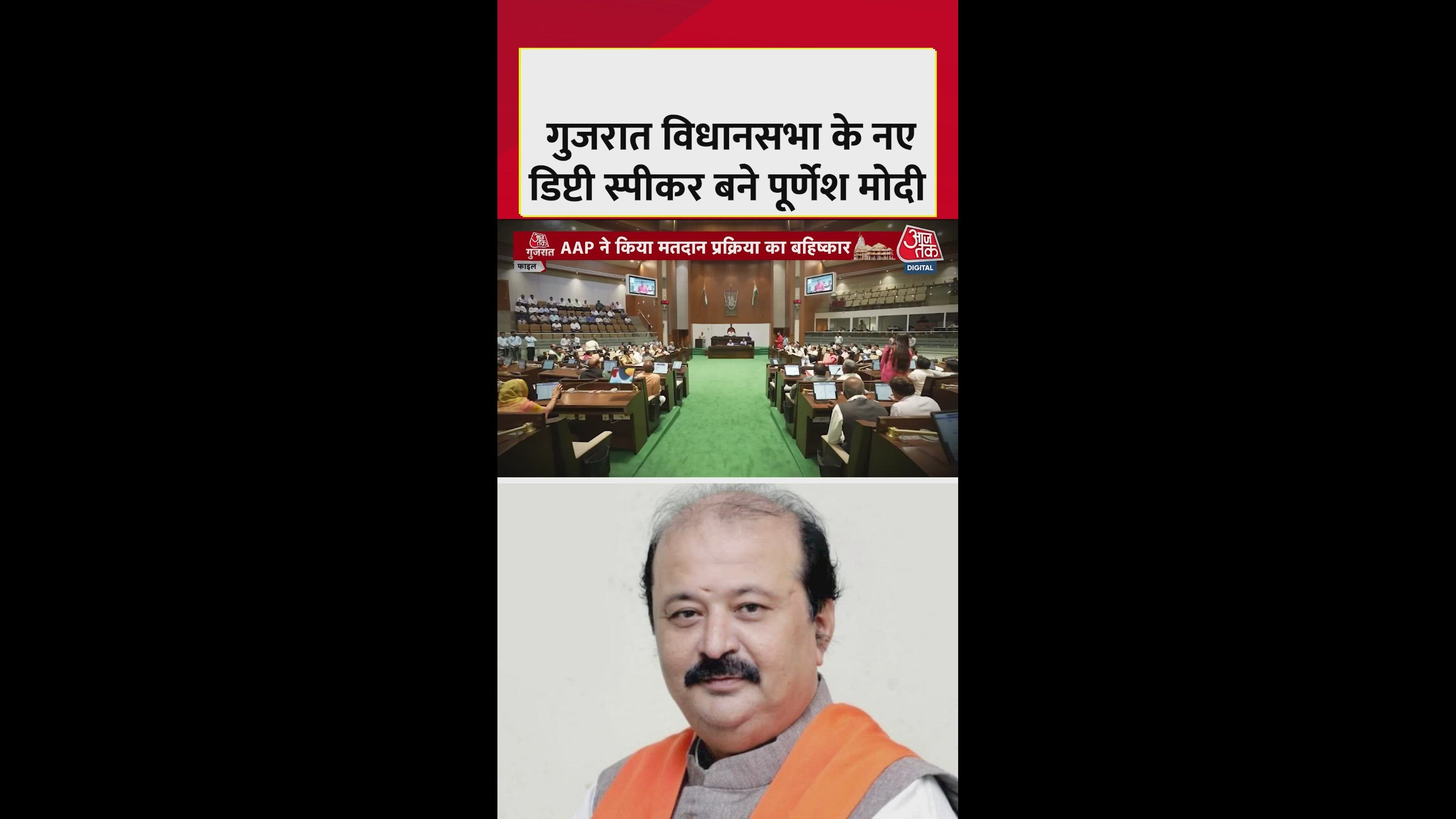 Gujarat assembly budget session begins with election of new deputy speaker