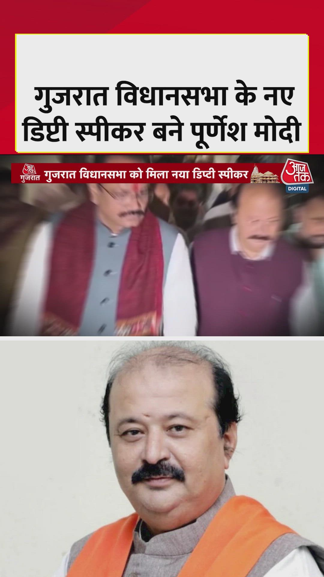 Gujarat assembly budget session begins with election of new deputy speaker