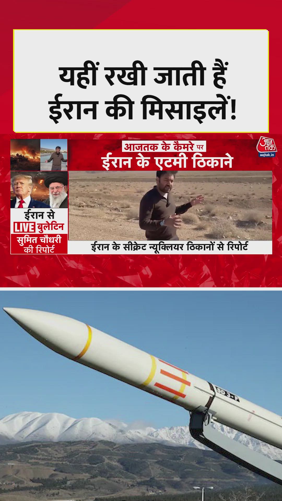 Nuclear enrichment sites and missile deployment in Iran's desert region