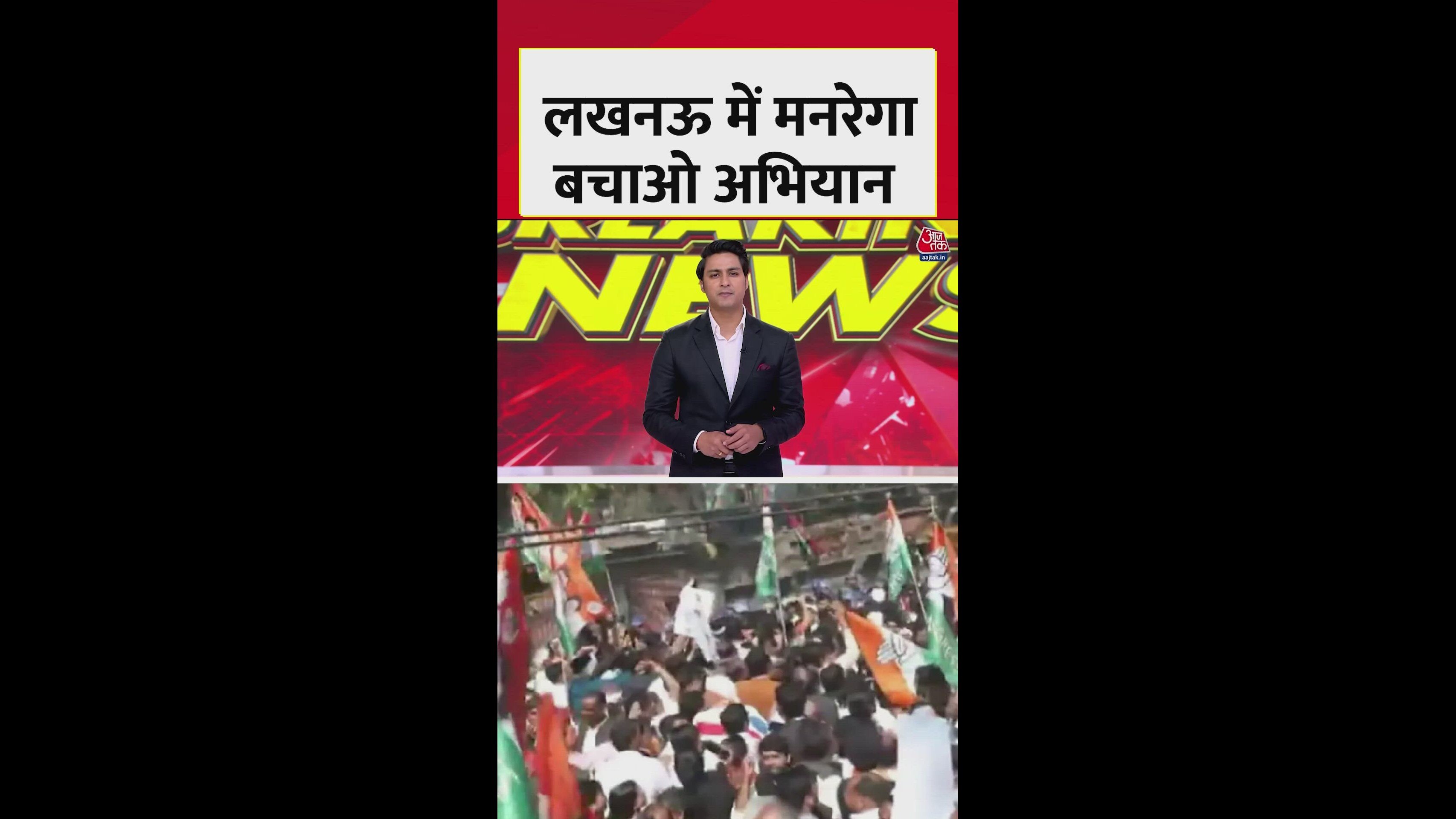 Congress workers protest against Jee Ramji law at assembly