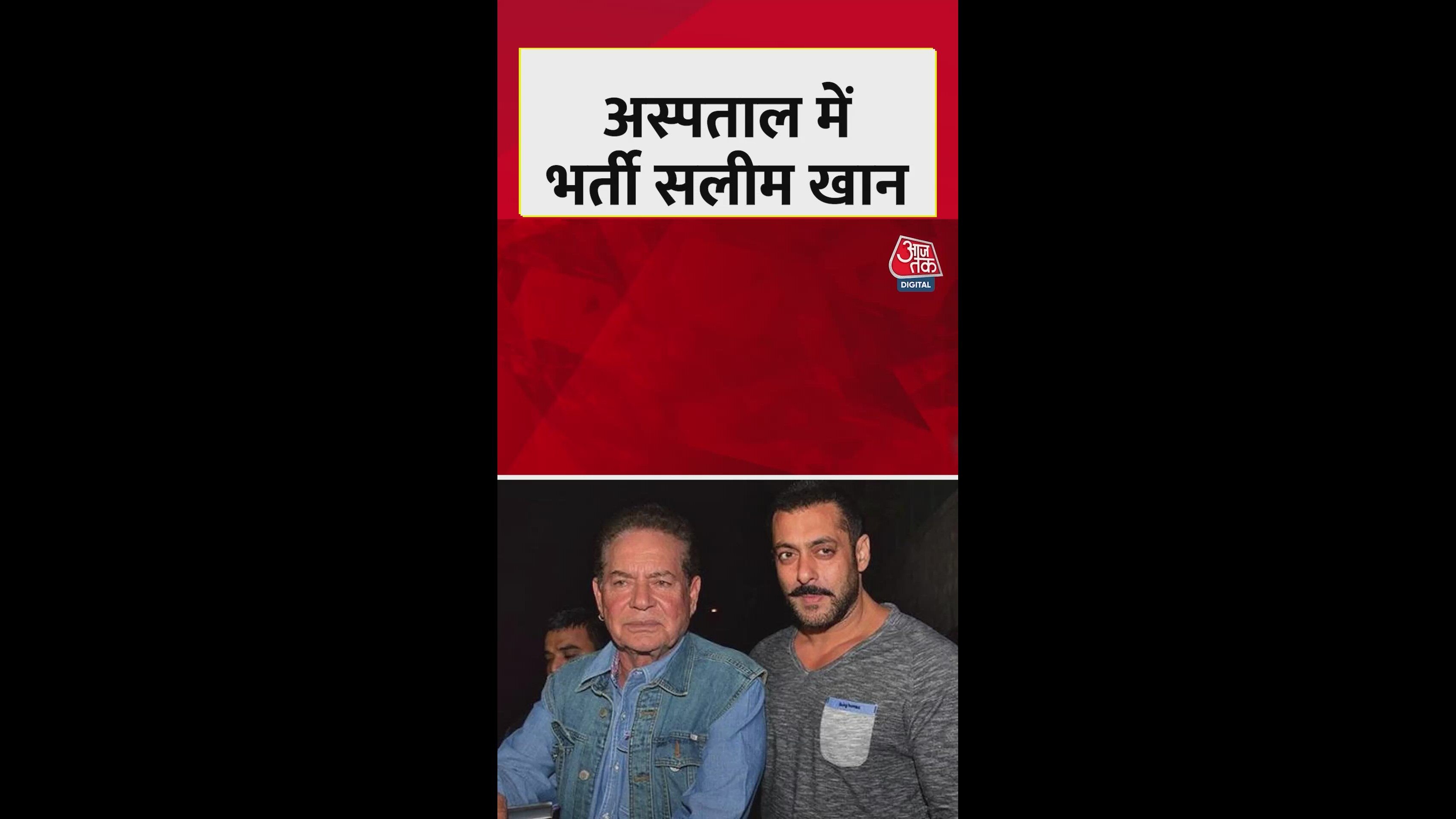 Salim Khan admitted to Lilavati hospital