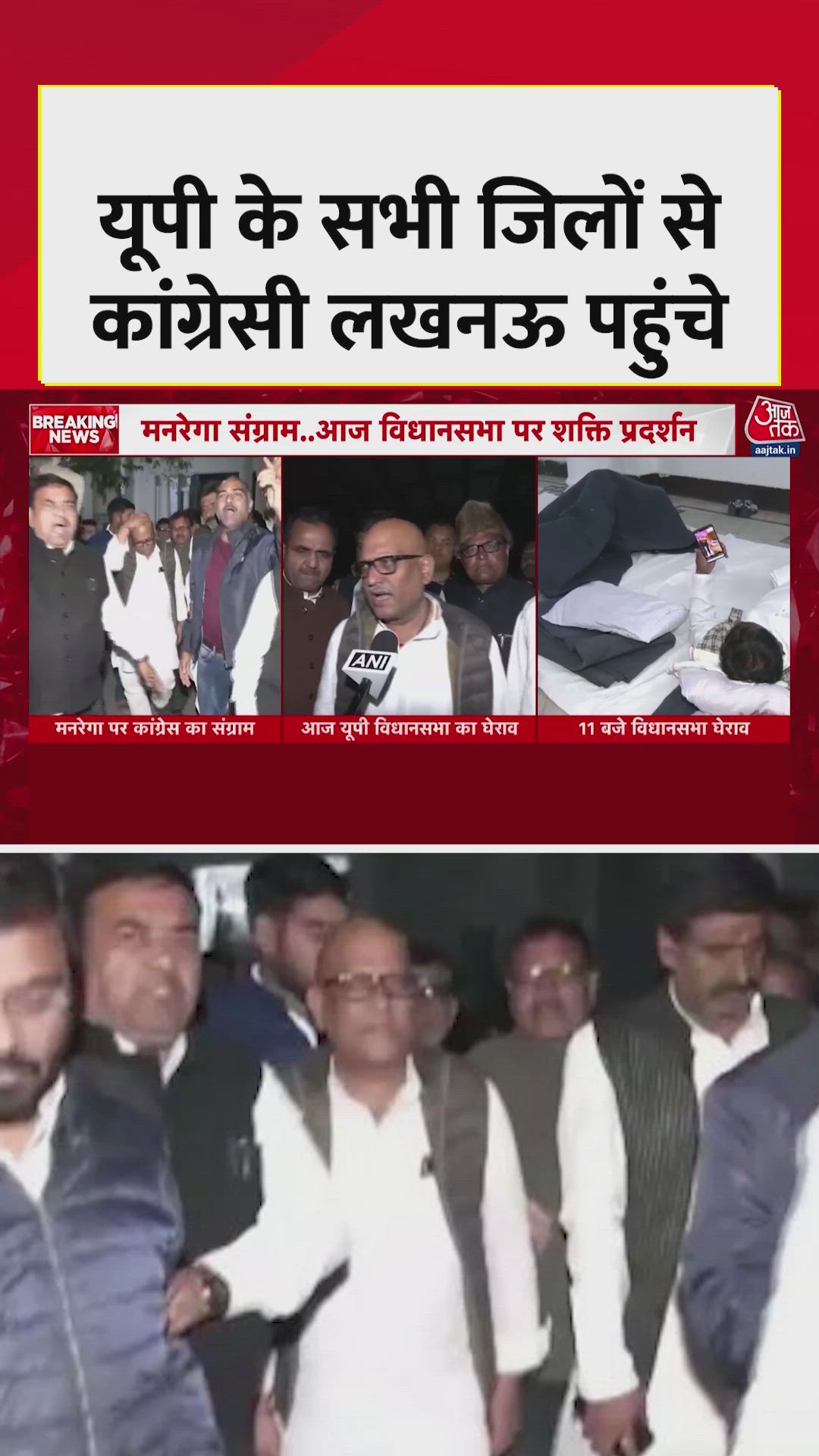 Thousands of brave supporters gathered in Lucknow from across the country