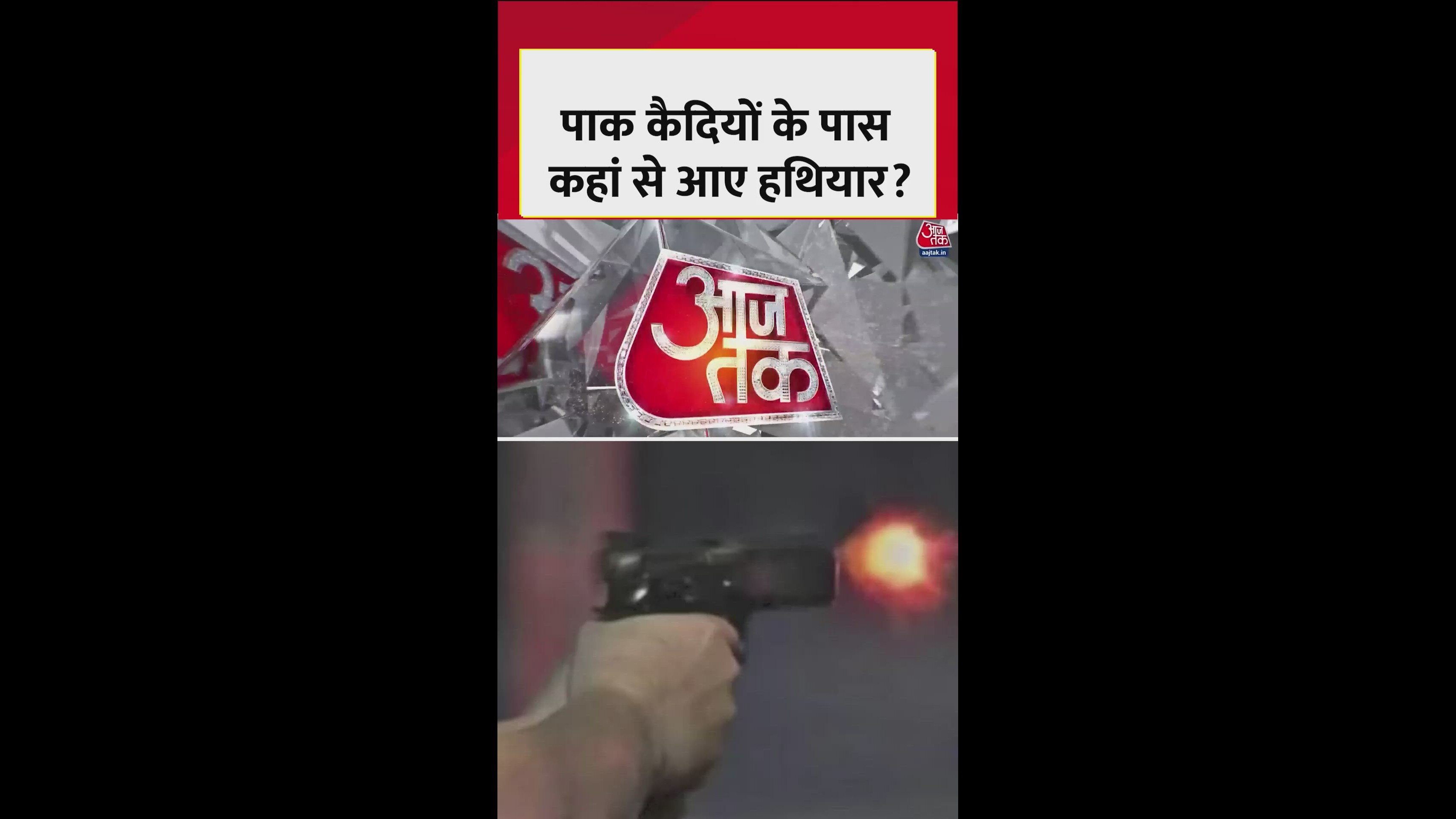 weapon smuggling in juvenile rehabilitation center