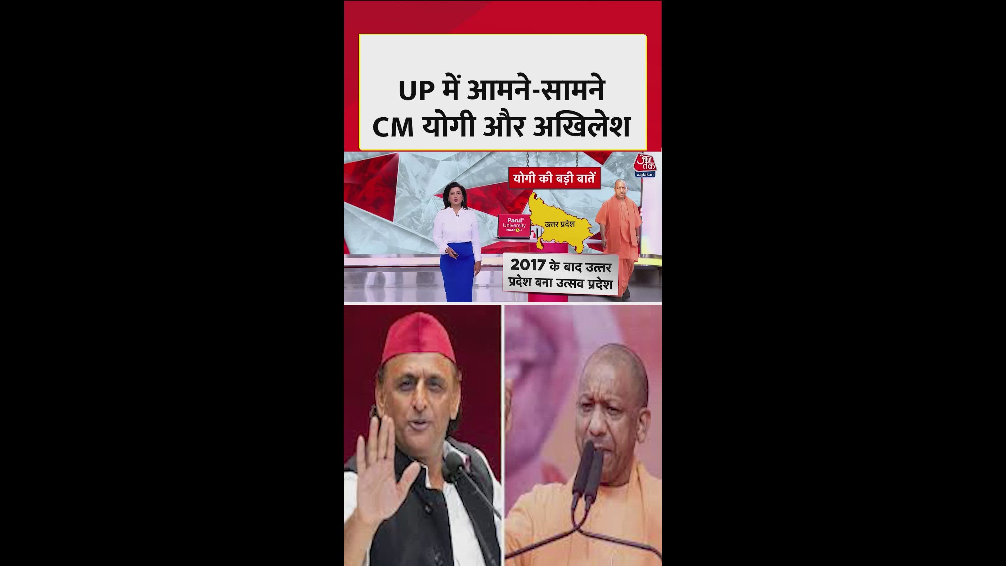 CM योगी के दावों पर अखिलेश का पलटावर; देखें