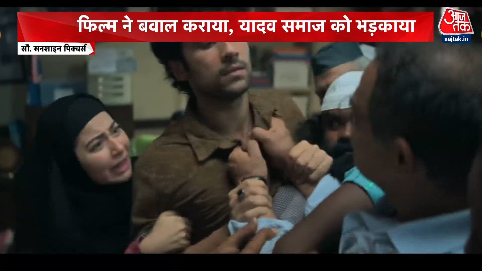 Controversy over Yadav ji ki Love Story film in UP