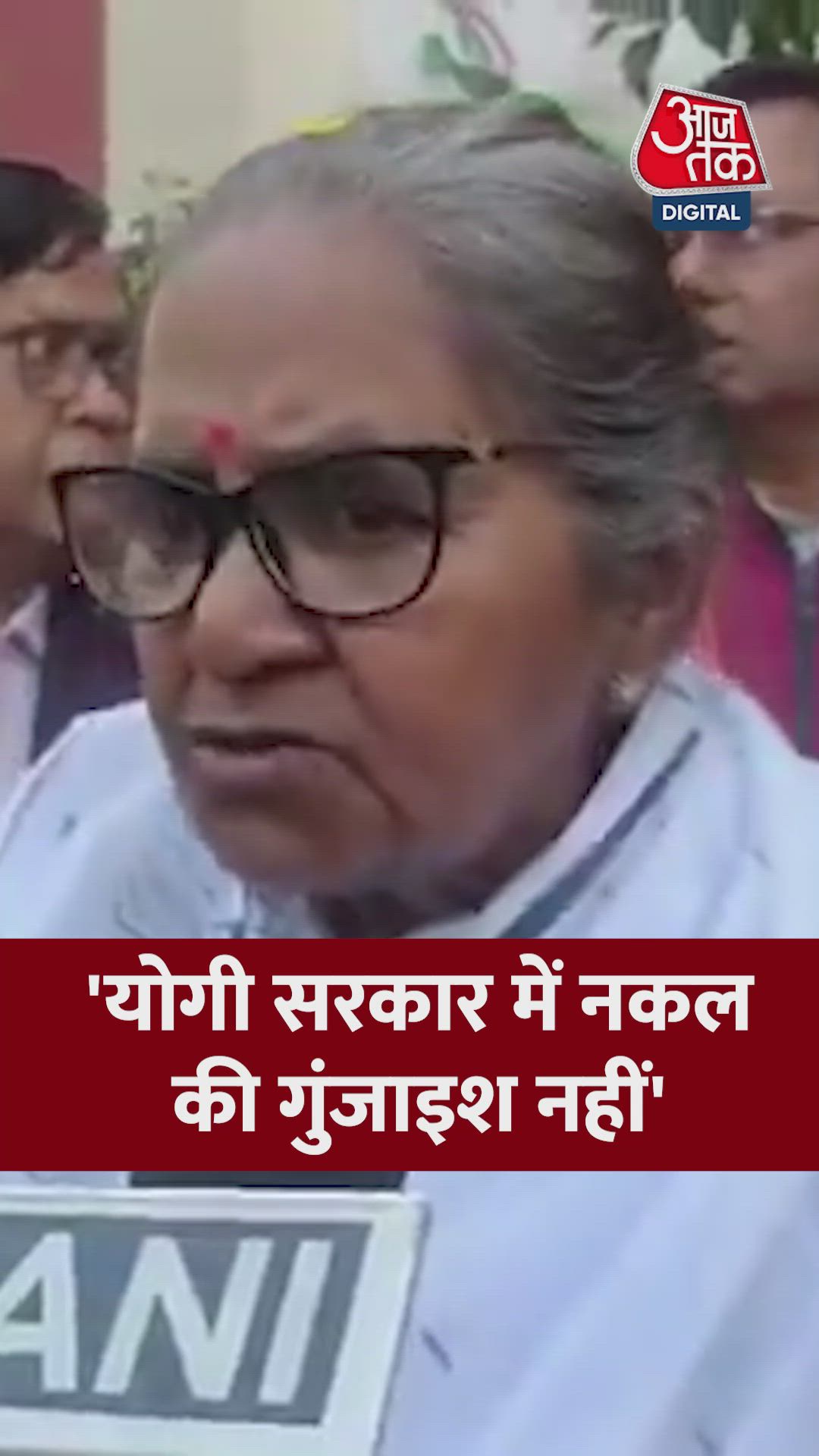 'बच्चों को परीक्षा में तनाव मुक्त माहौल मिलेगा', बोलीं गुलाब देवी