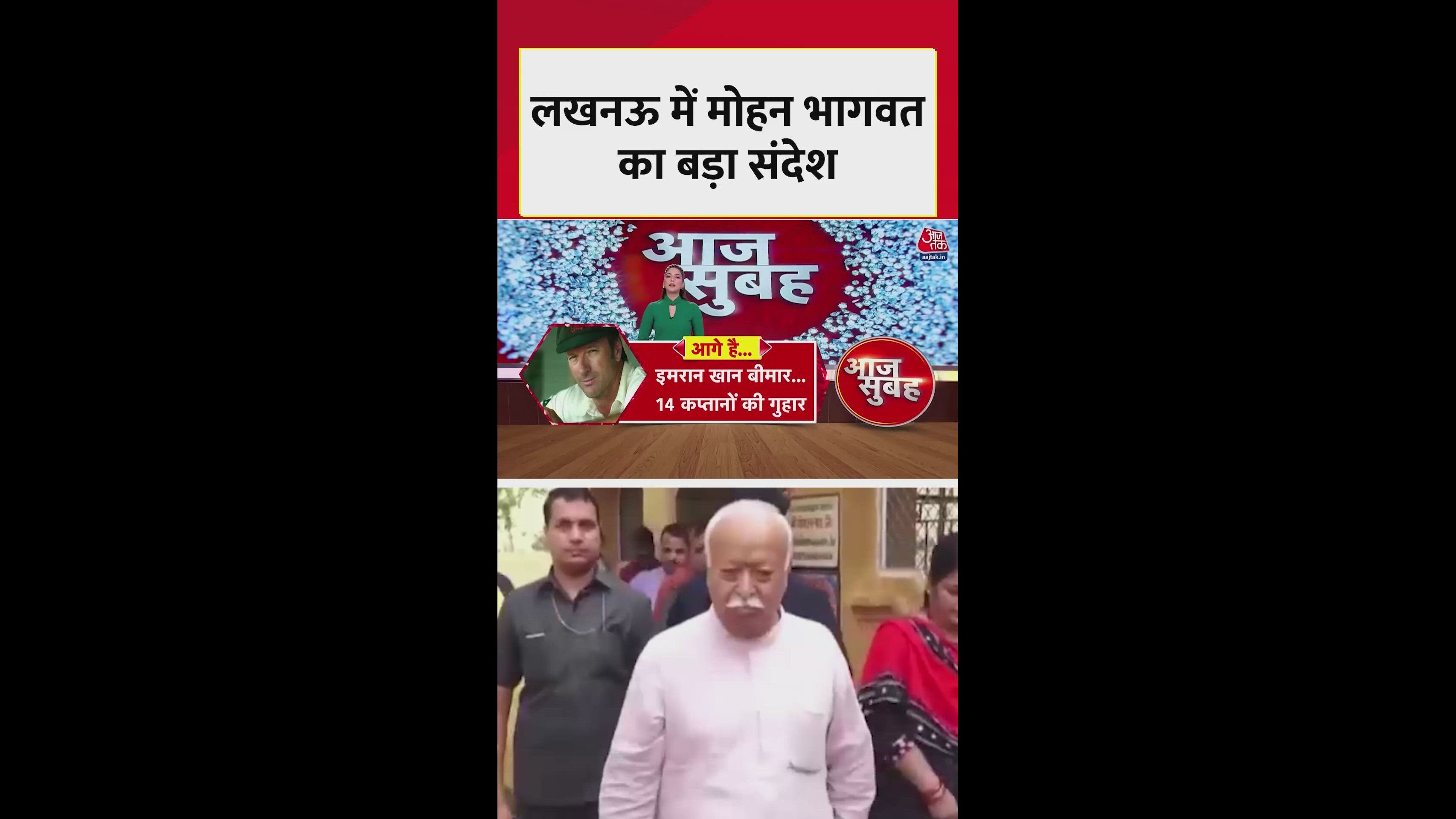 Meeting of CM Yogi and RSS chief Mohan Bhagwat today