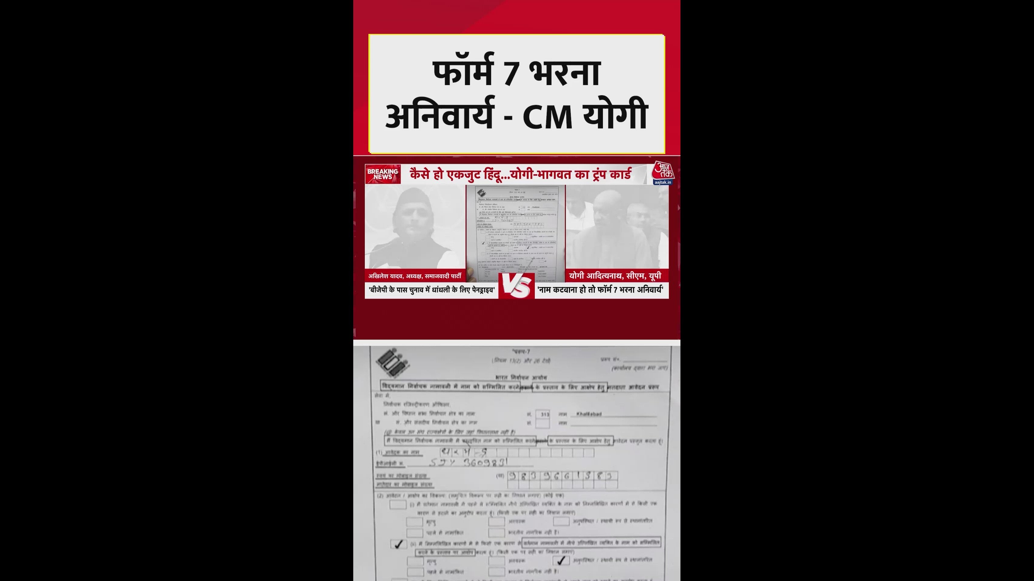 How to file form seven for name removal process