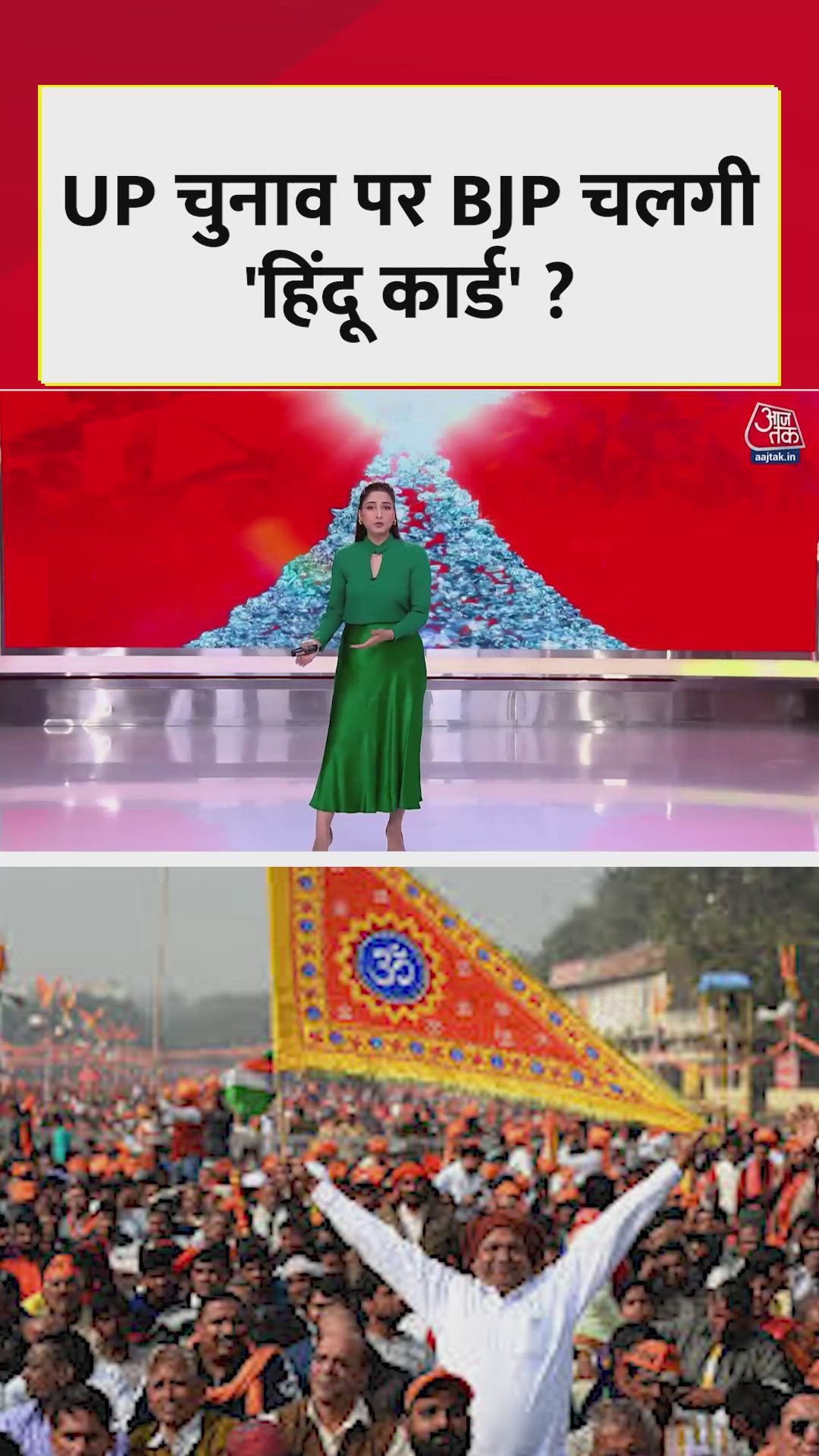 अखिलेश के PDA के खिलाफ बीजेपी चलेगी हिंदुत्व वाला कार्ड!