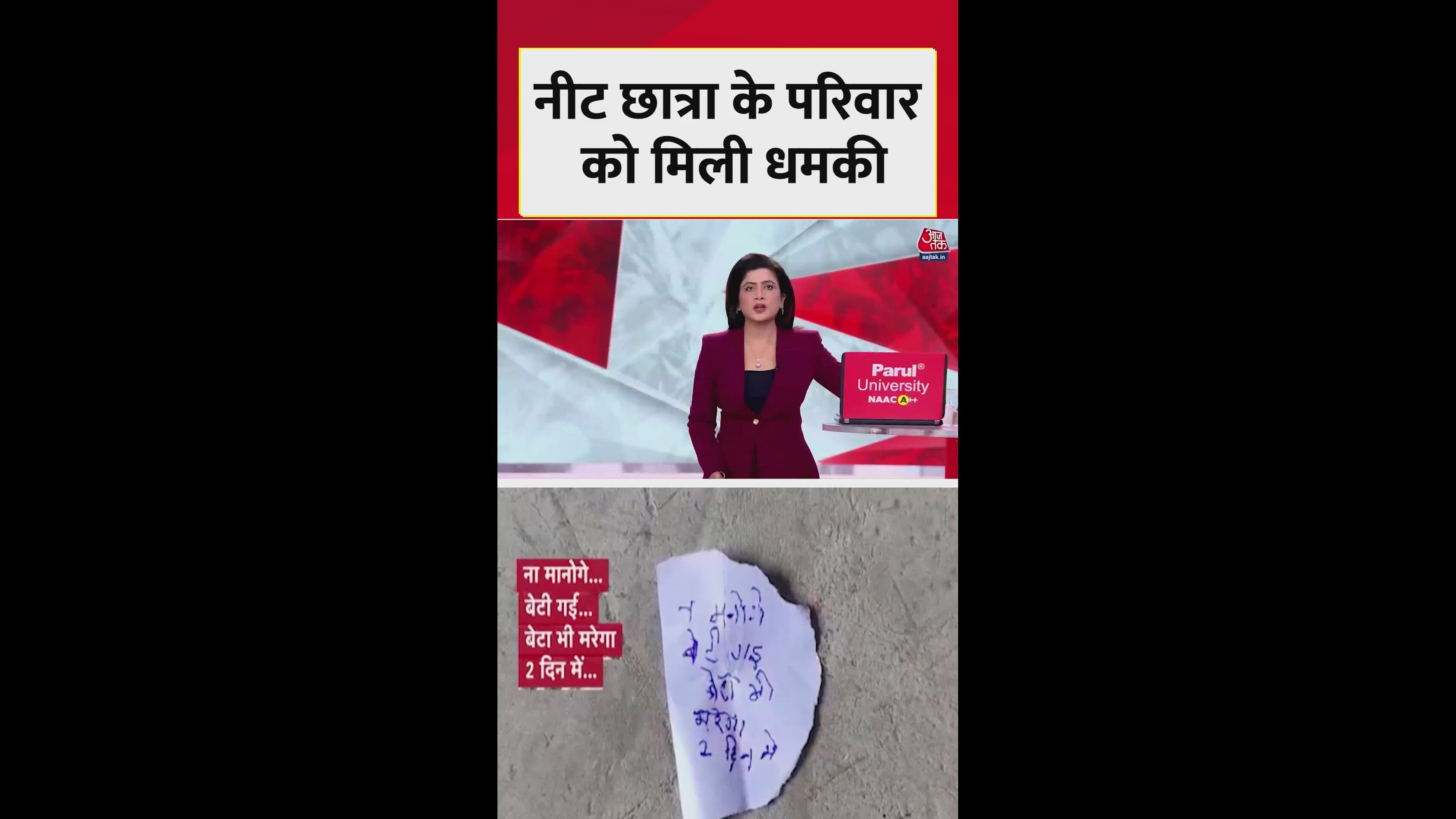 Threats to family of NEET student in Jehanabad Bihar