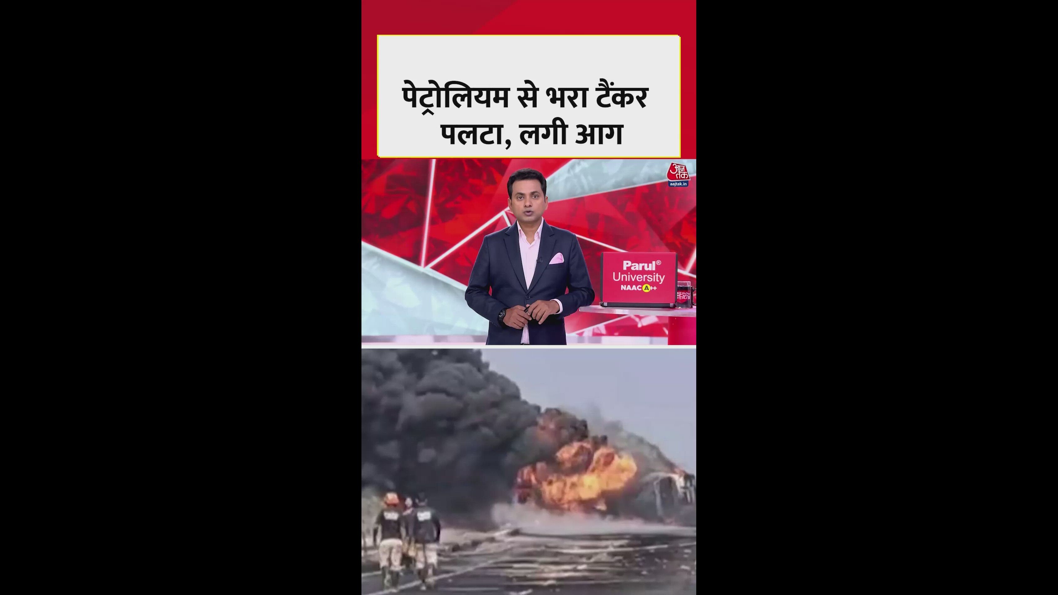 Accident of petrol tanker on National Highway 27 in Kokrajhar