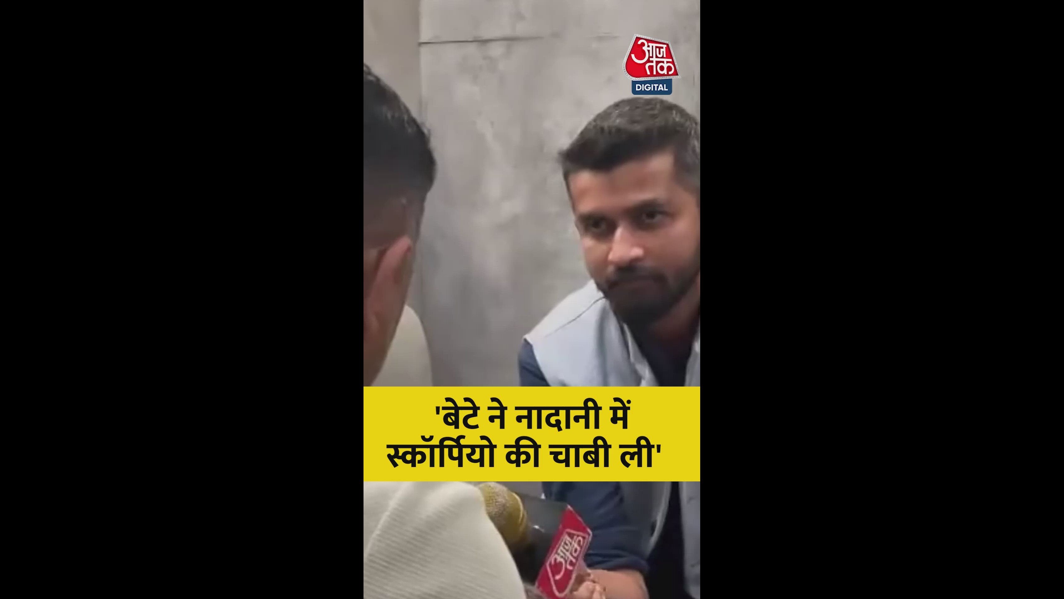 someone took the car key due to absence