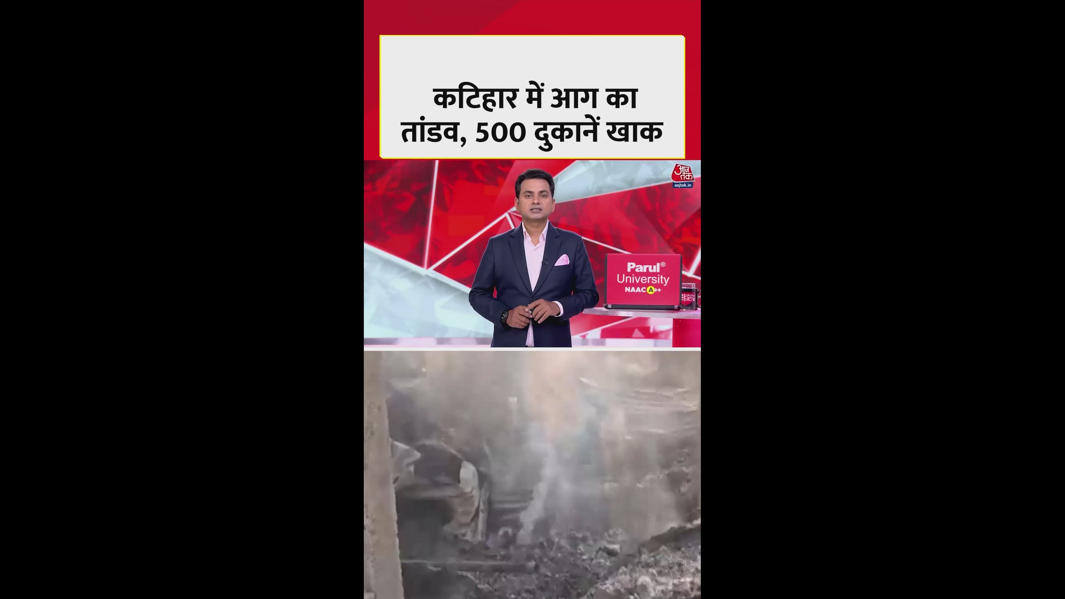 fire breaks out in kursela hat market katihar causing huge damage
