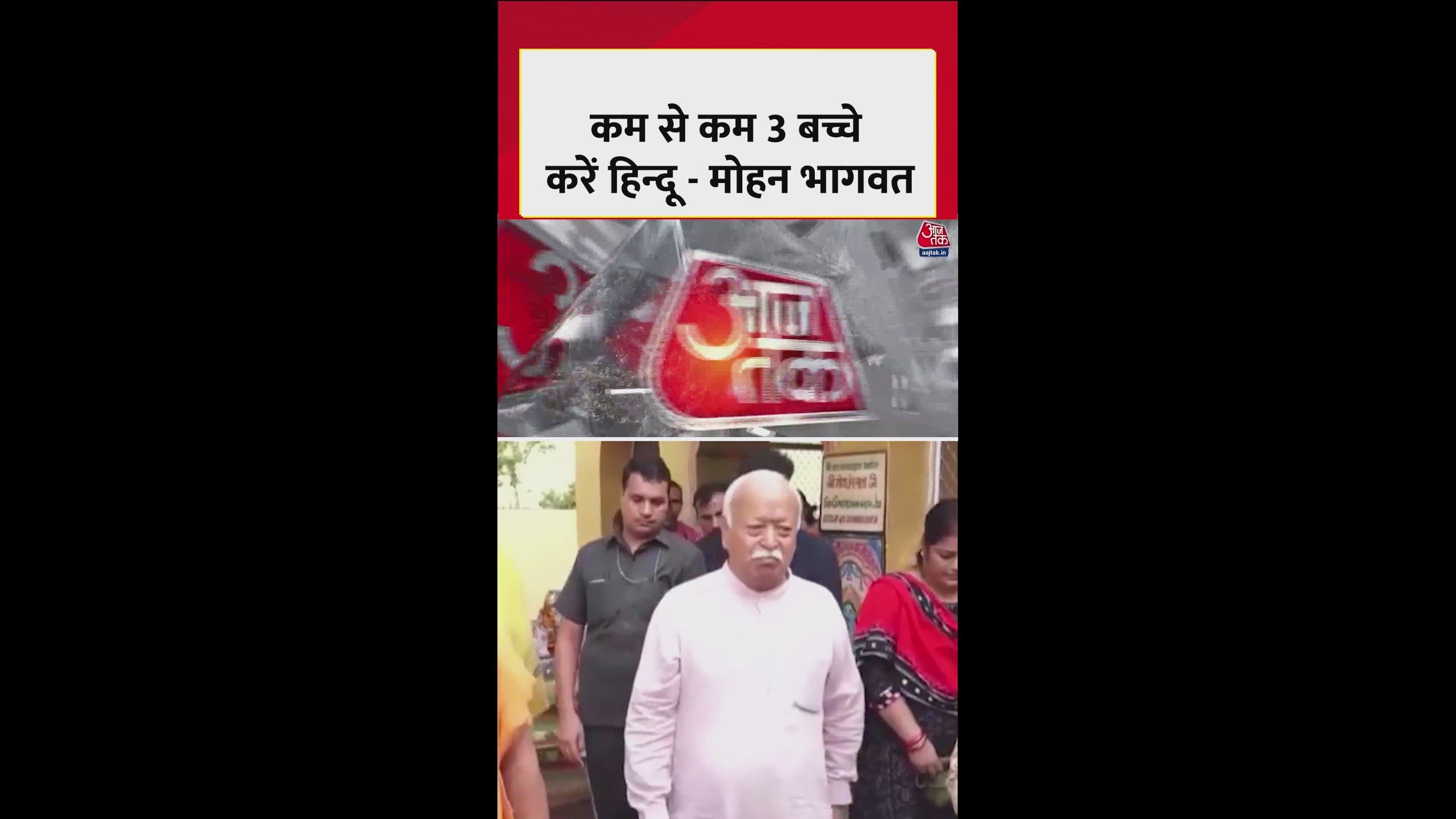 rss chief on need for organized and strong hindu society