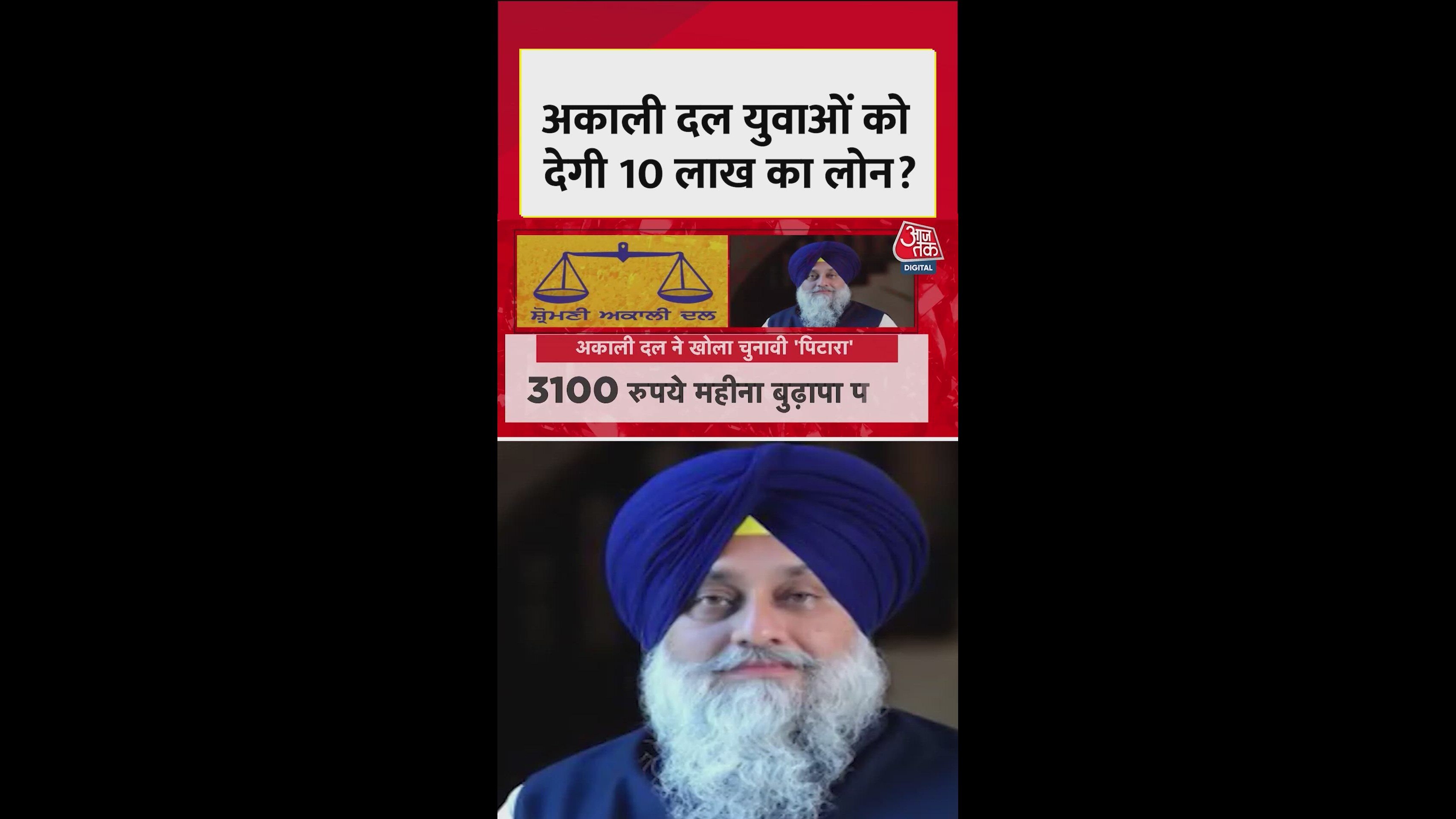 Promises of pension, free ration, loans, and new colleges