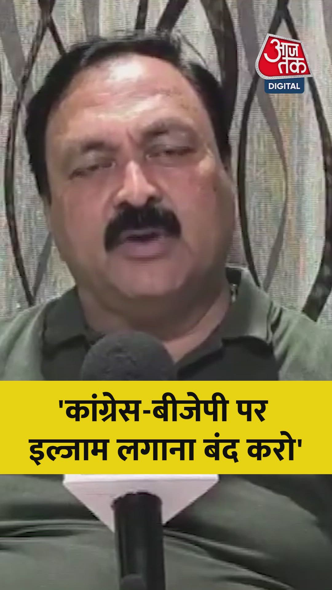 कर्नाटक: कांग्रेस पर बरसे बीजेपी विधायक 