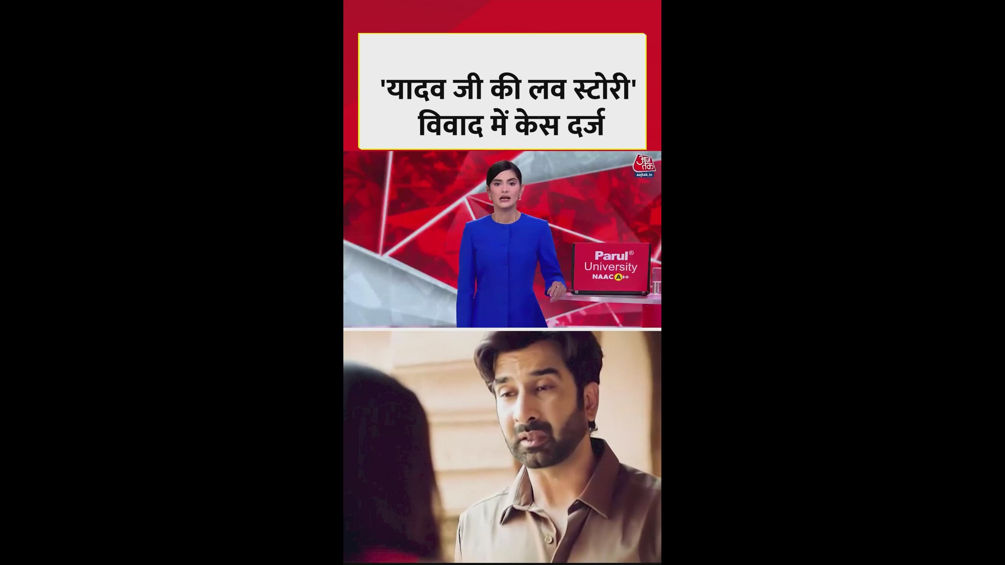 Controversy over Yadav Ji's love story movie in Sambhal