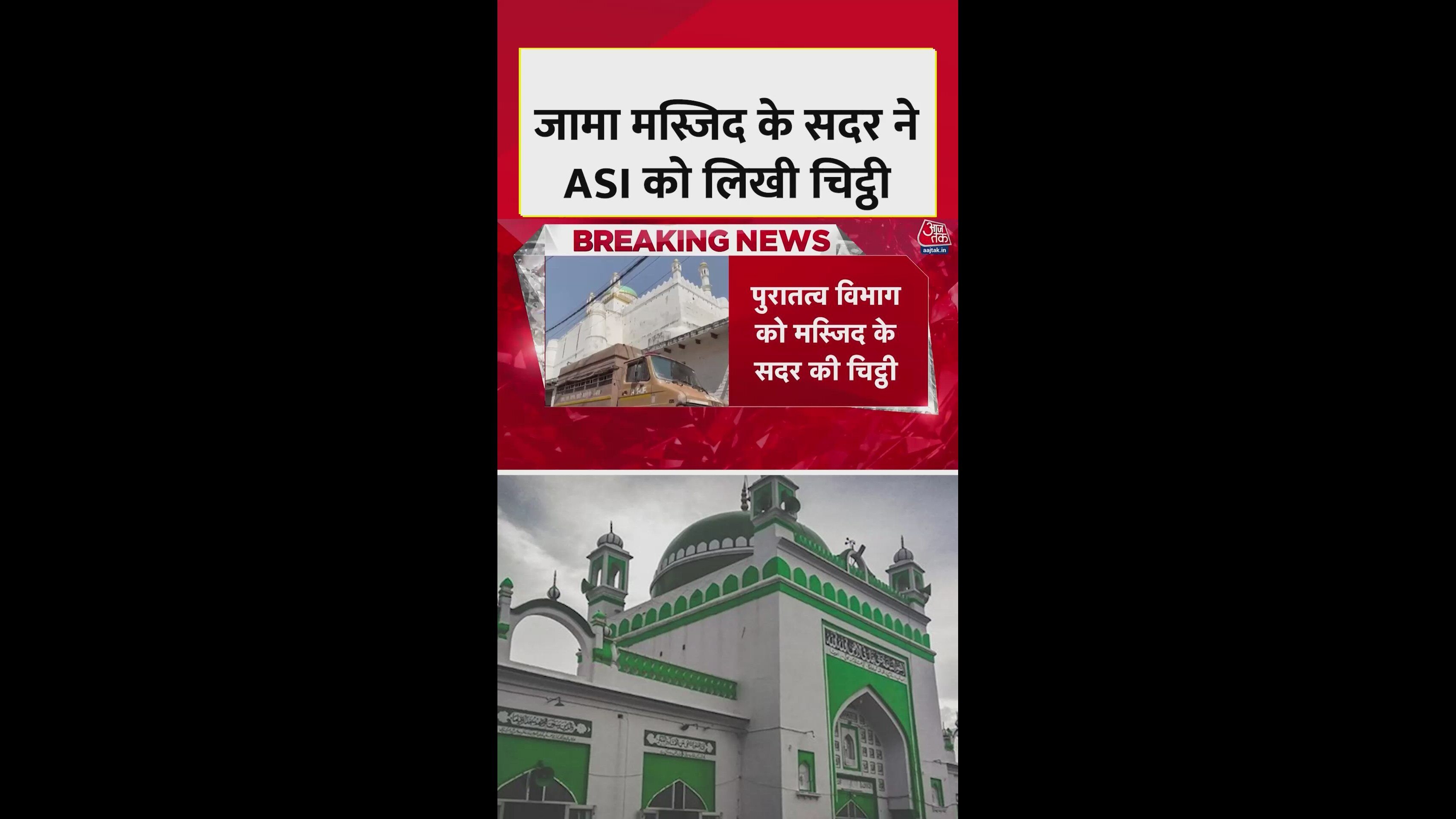 Request for mosque painting and decoration during Ramadan