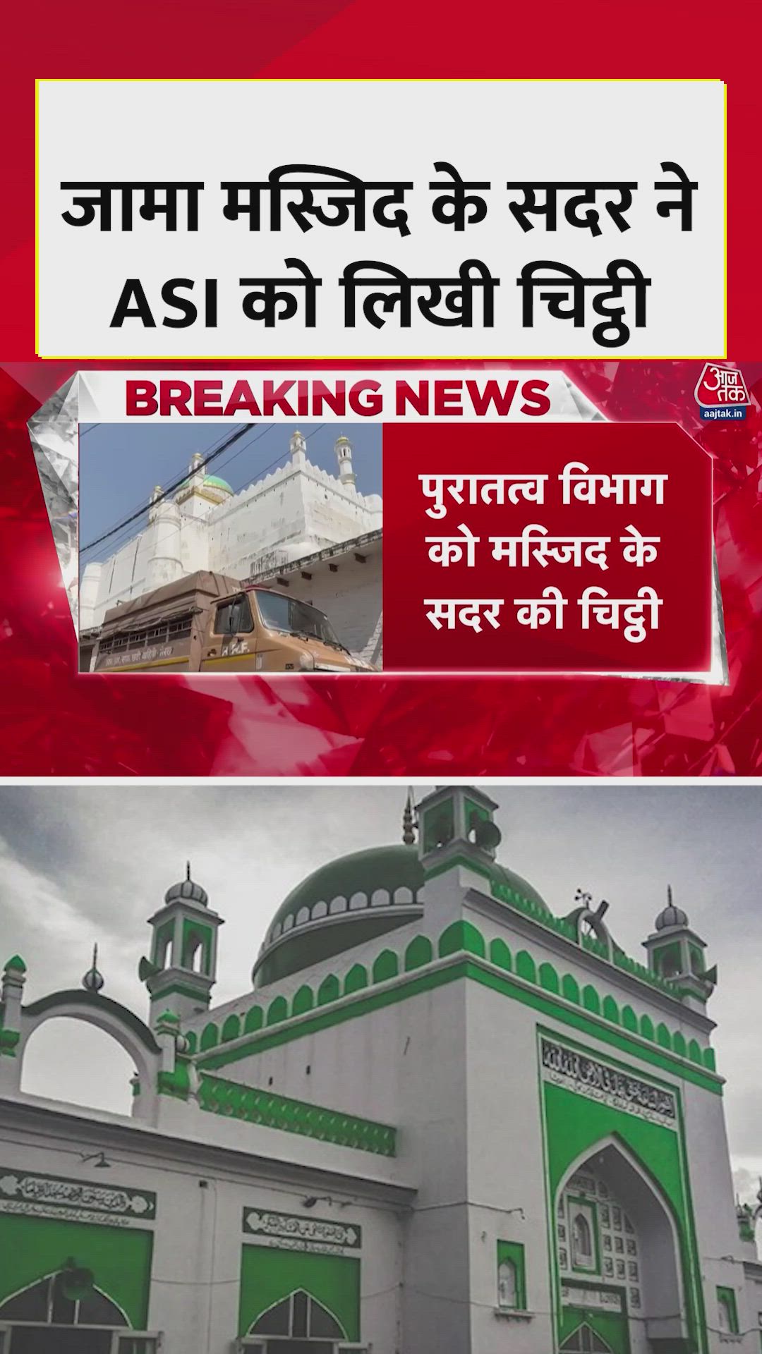 Request for mosque painting and decoration during Ramadan