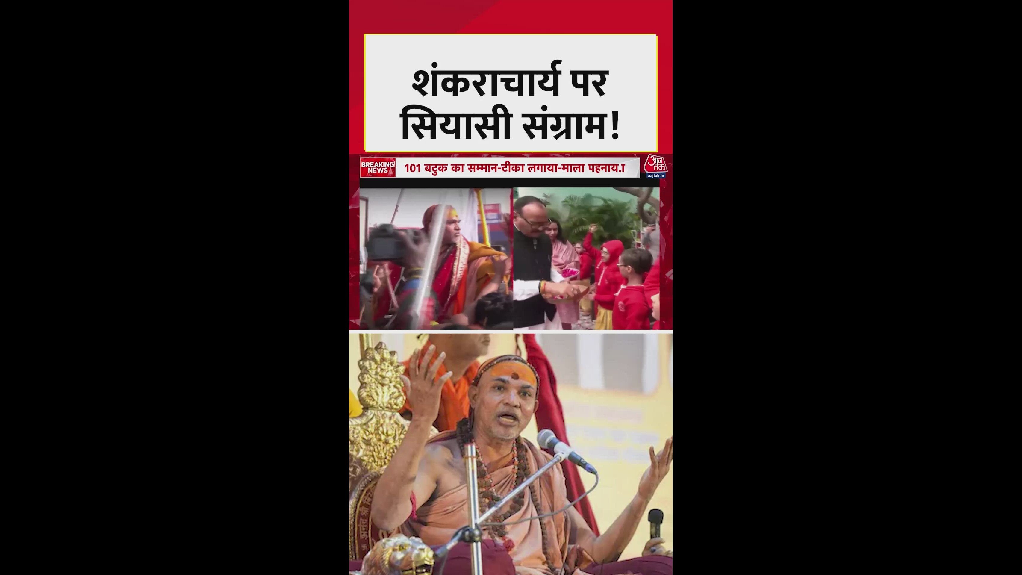 Deputy CM Pathak takes a firm stand on Shankaracharya A Mukteshwaranand's insult issue