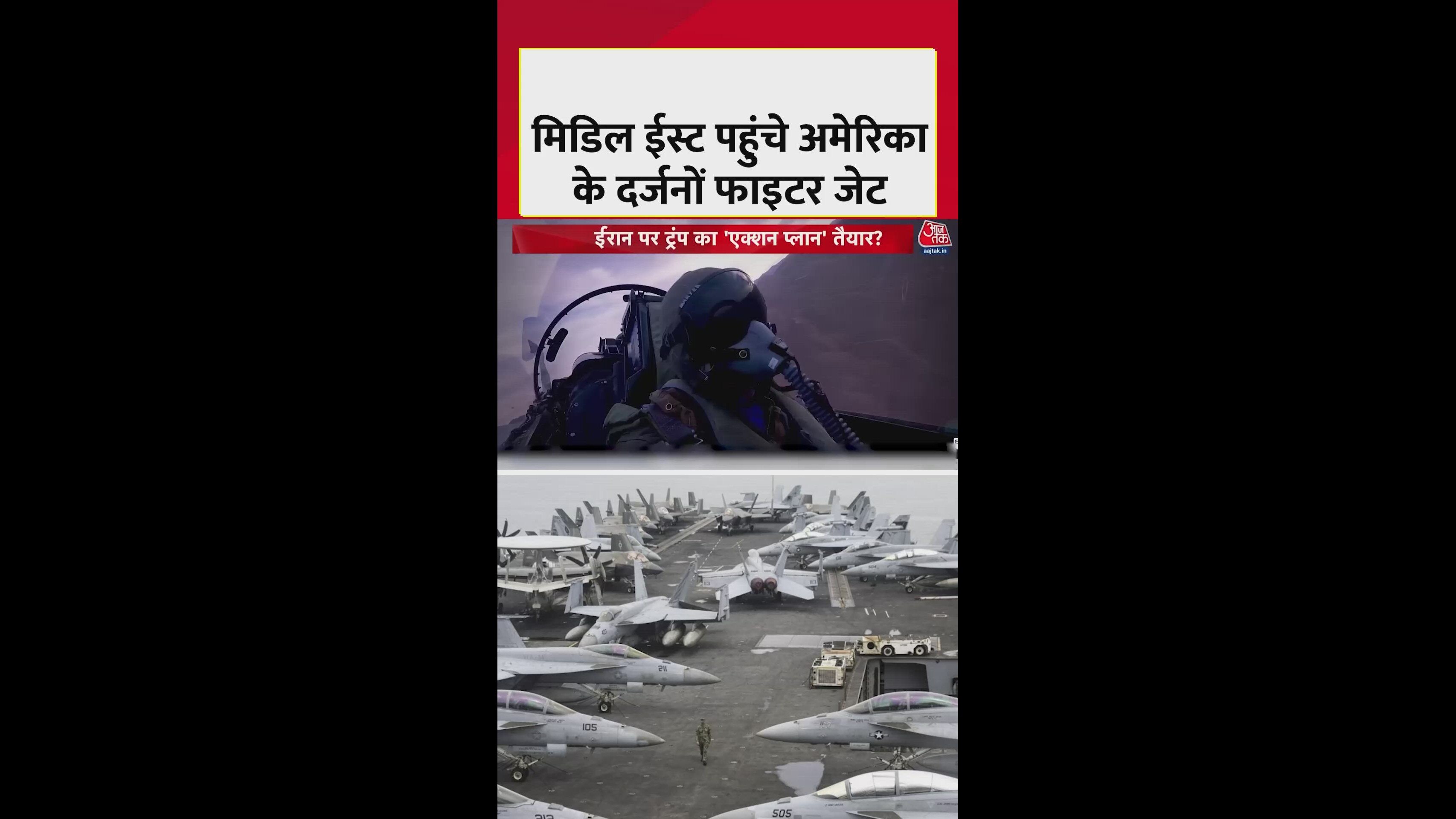 More than 40 US military aircraft spotted in the sky with advanced fighter jets