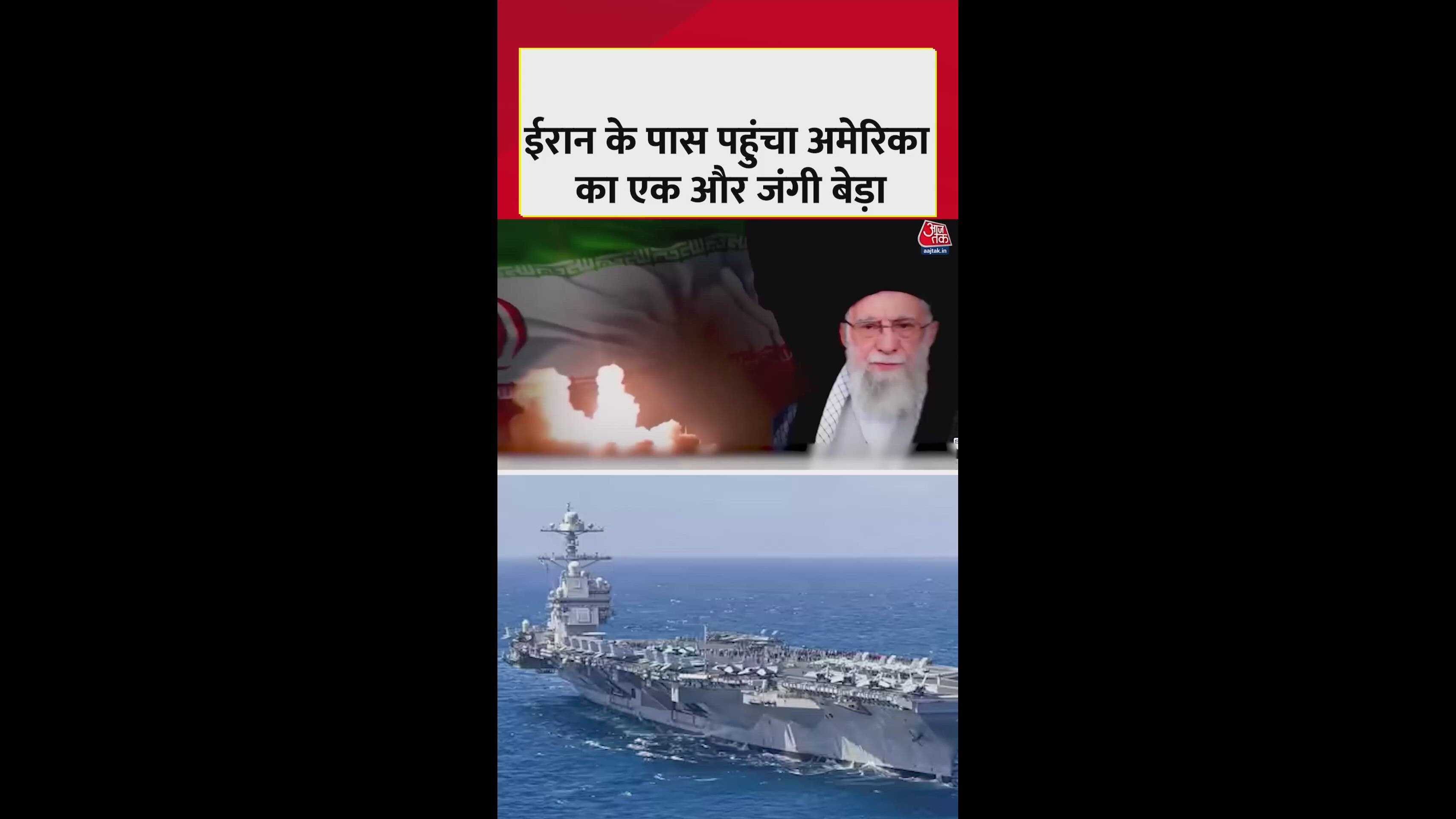 USS Gerald Ford moves towards Iran after Venezuela operation