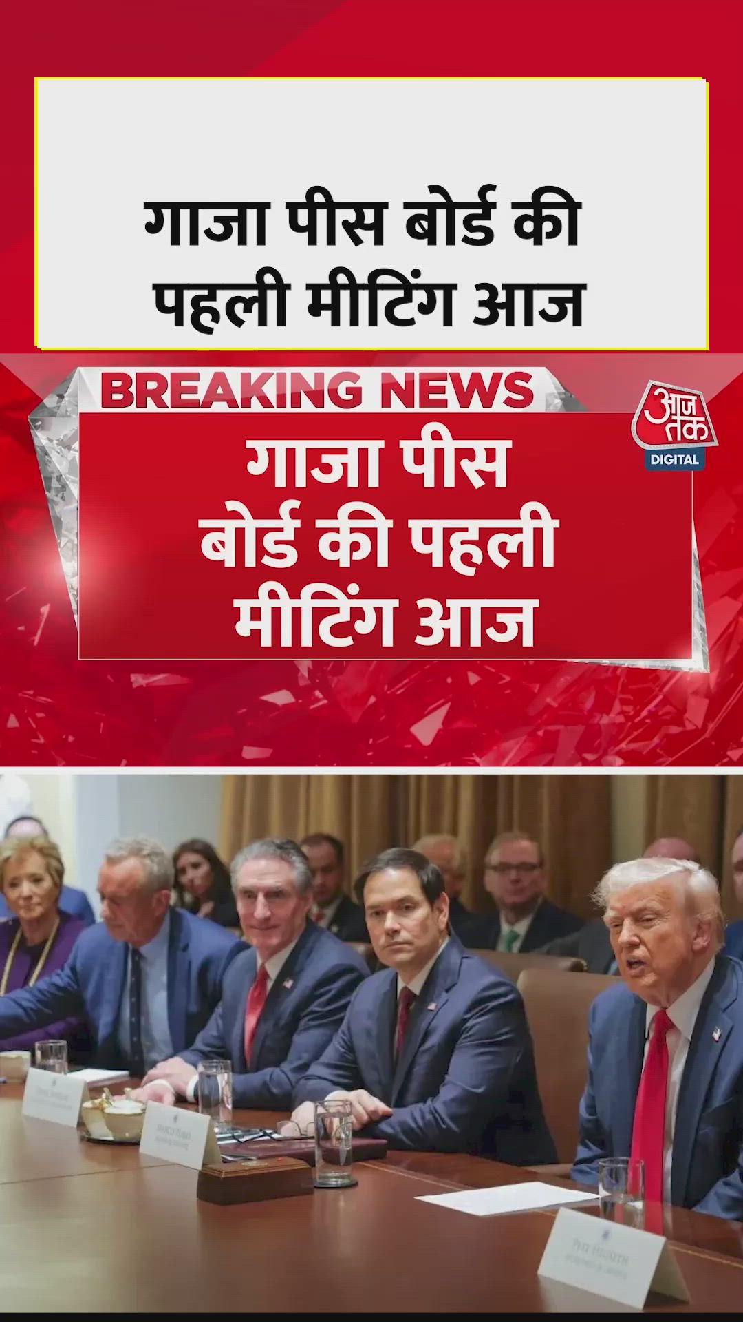 गाजा में शांति बहाल करने की कोशिश तेज