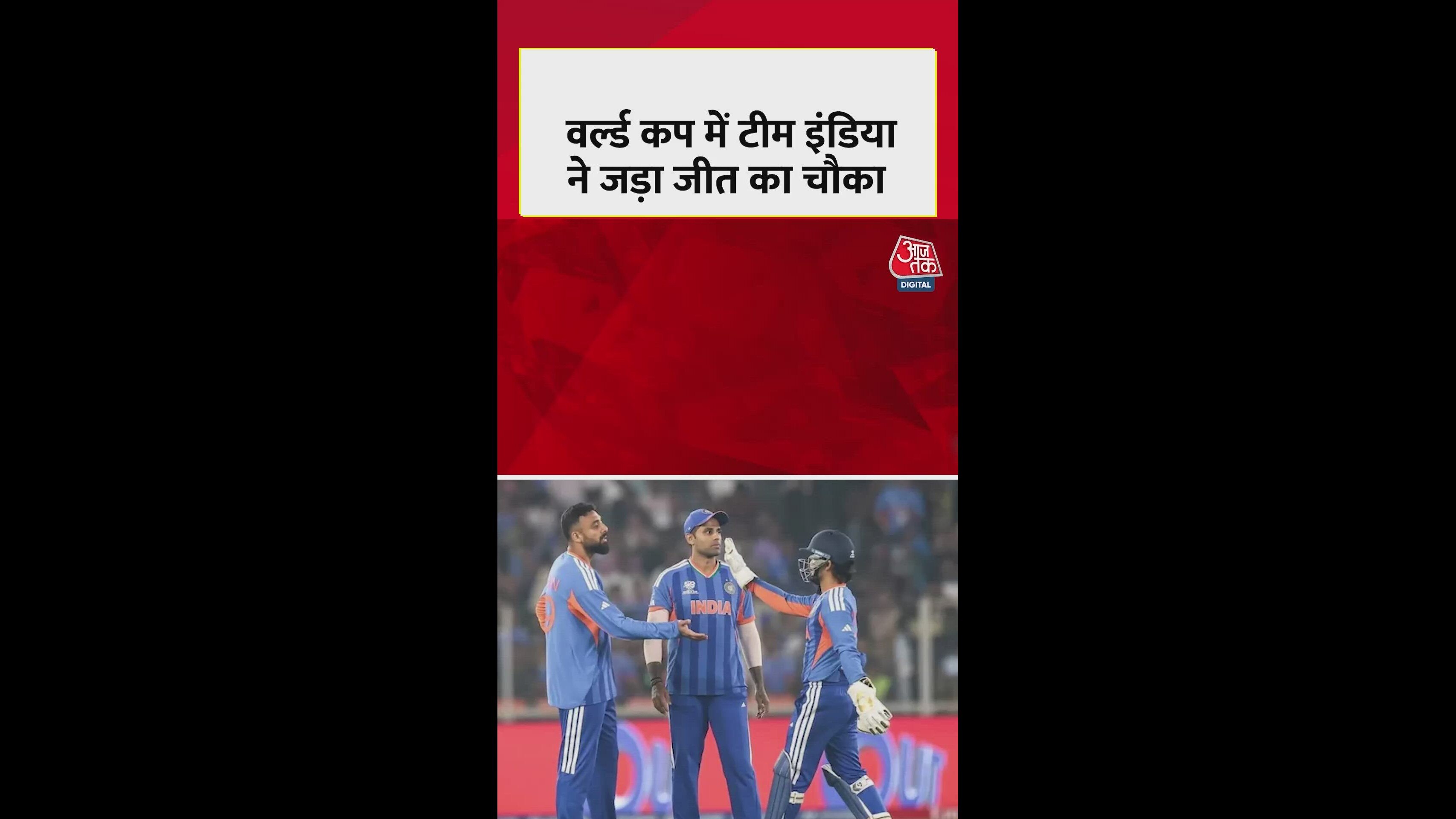 India wins against Netherlands in T20 World Cup 2026