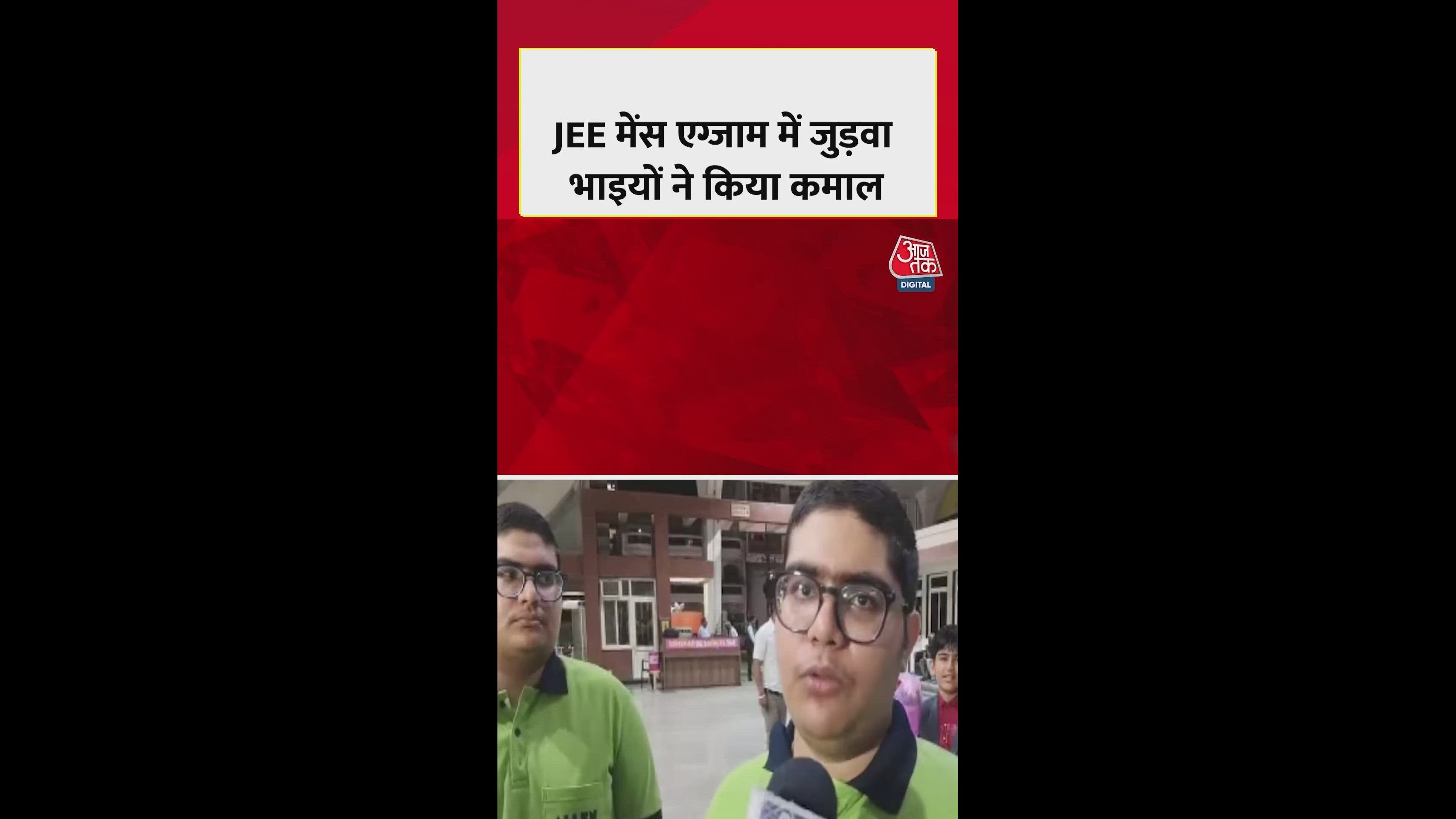 Twin brothers score 99.99 percent in joint entrance examination