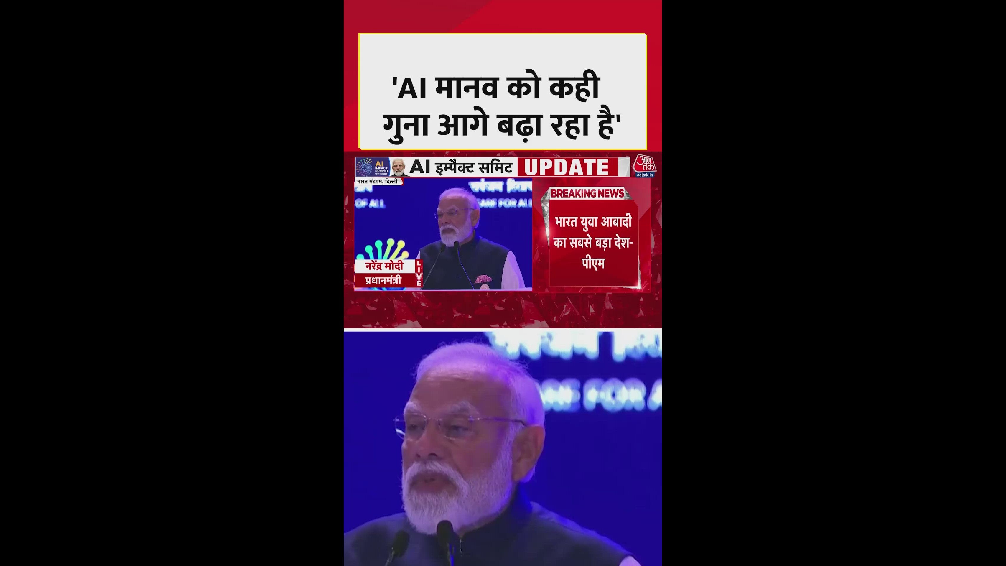 'AI मानव इतिहास में बड़ा बदलाव ला रही...', बोले PM मोदी