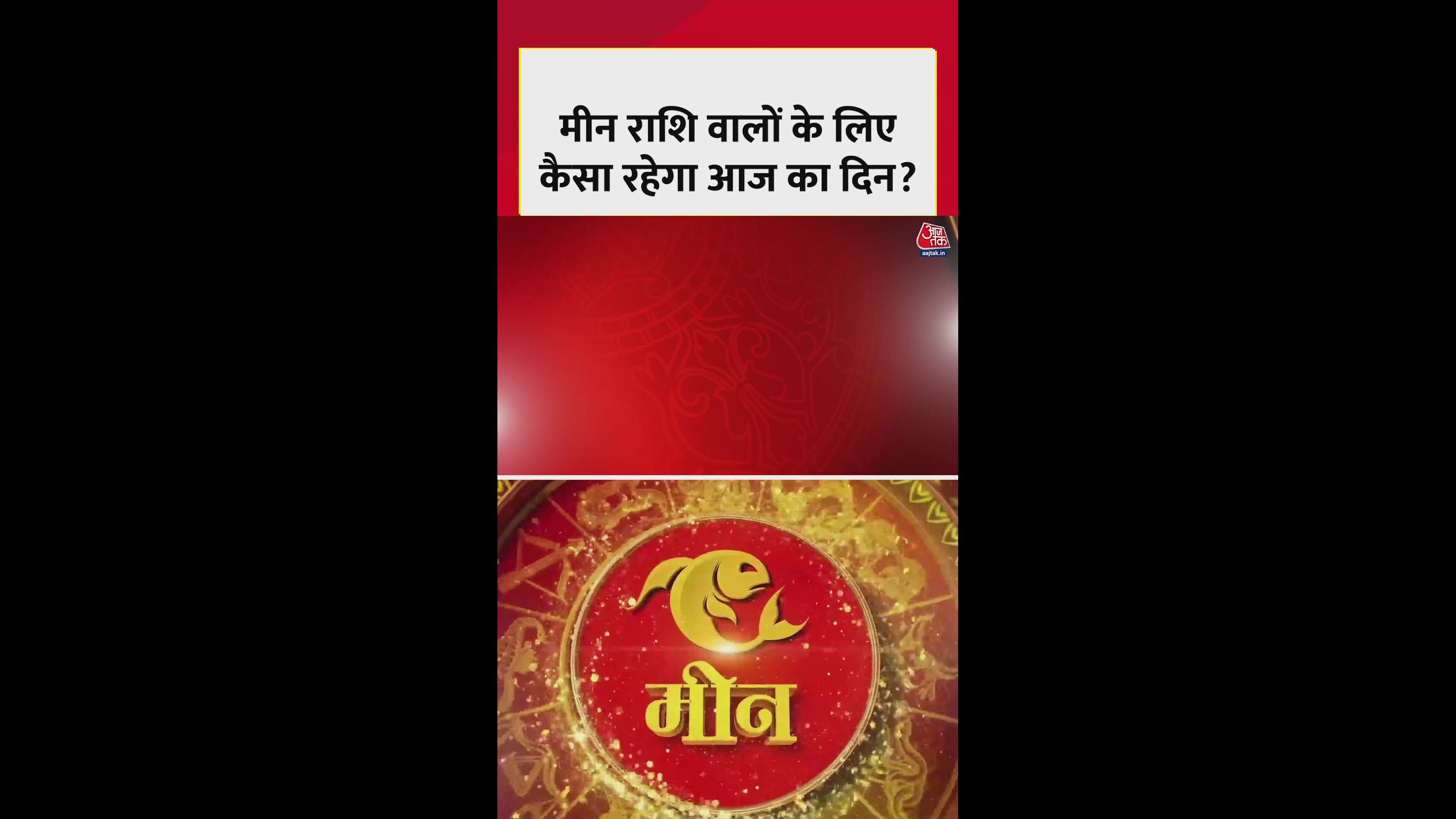 benefits for pisces today mental peace and financial gains