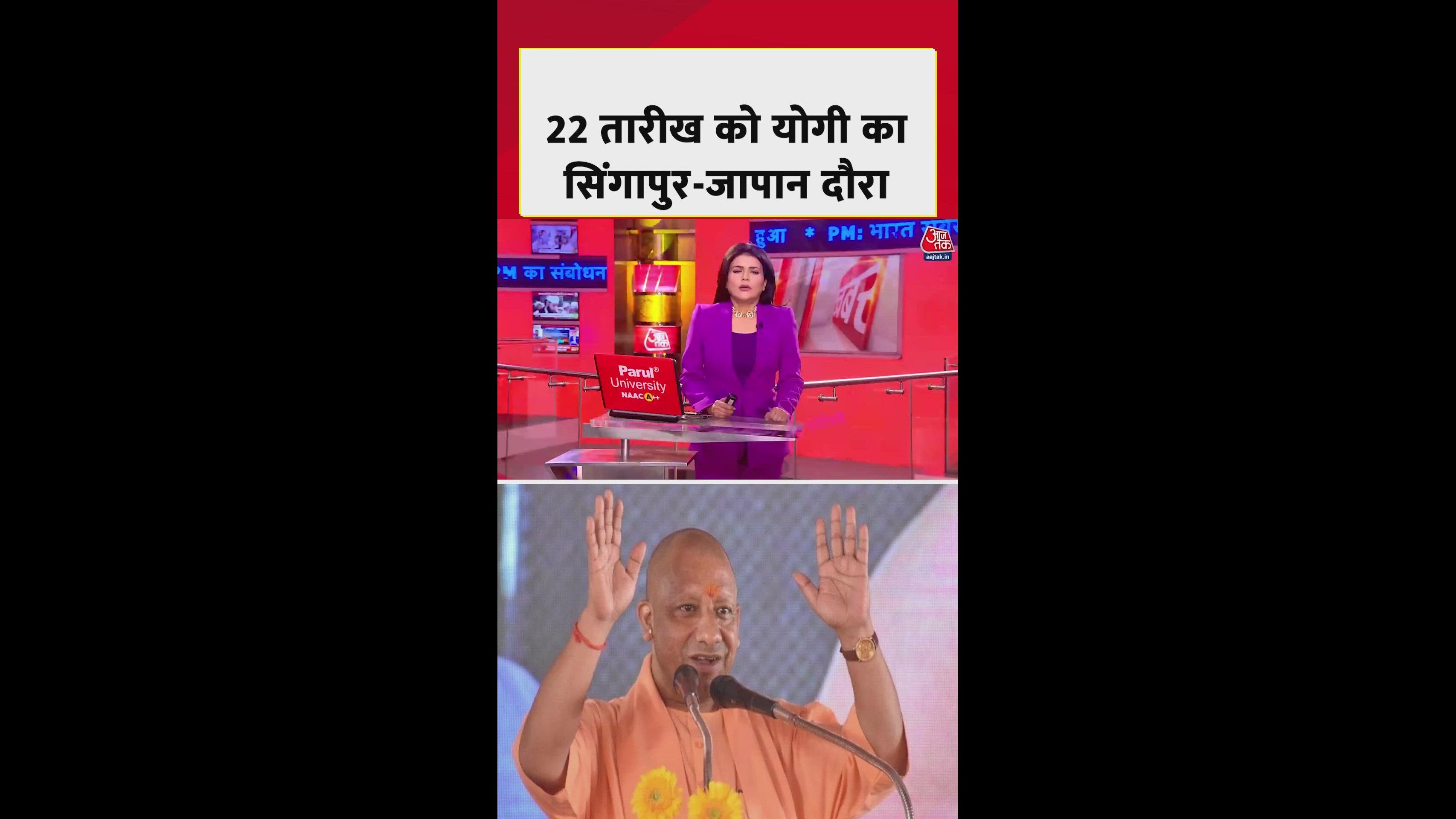 Yogi Adityanath's official visit to Singapore and Japan