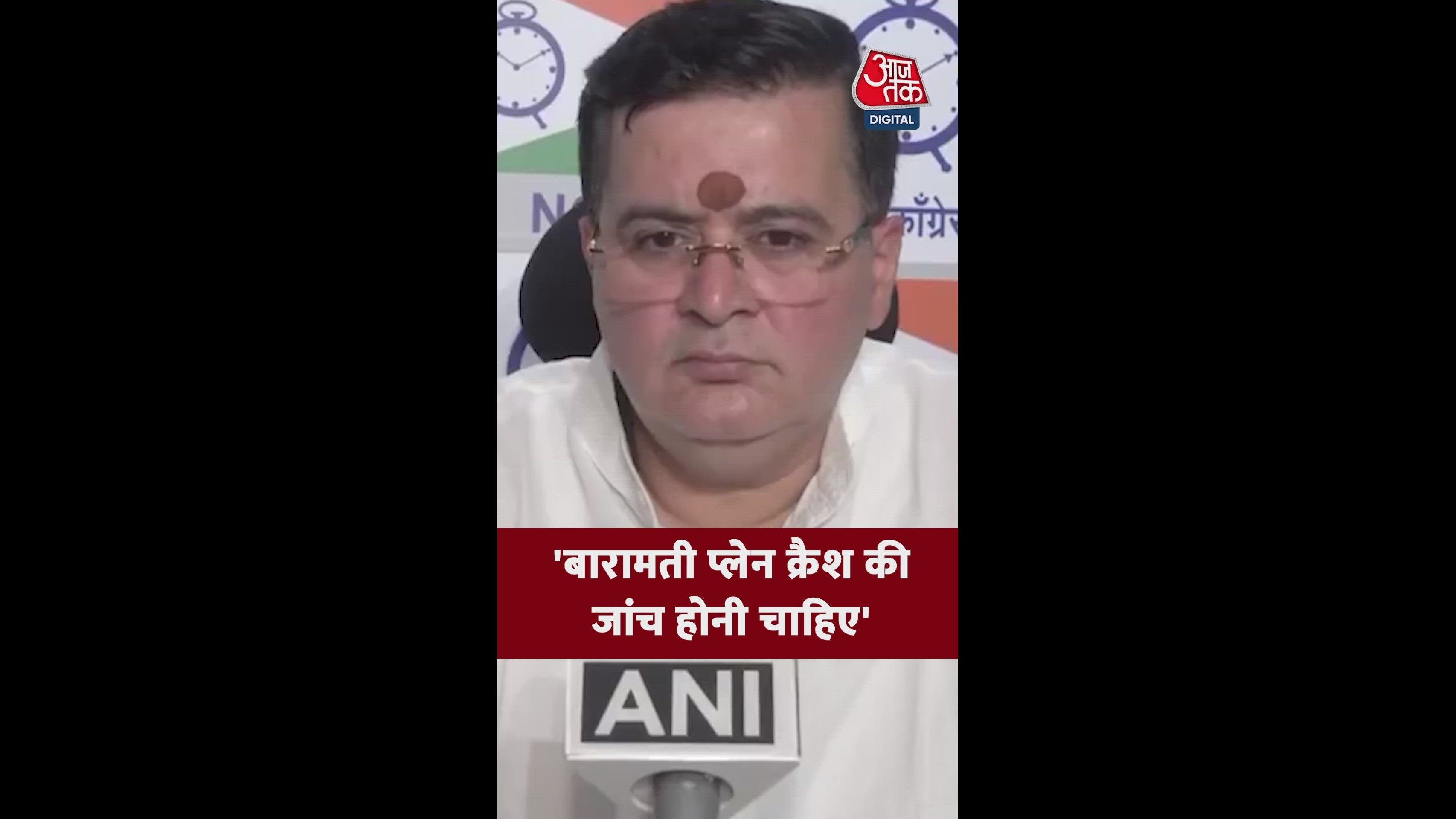 Investigation demanded in Ajit Pawar plane crash