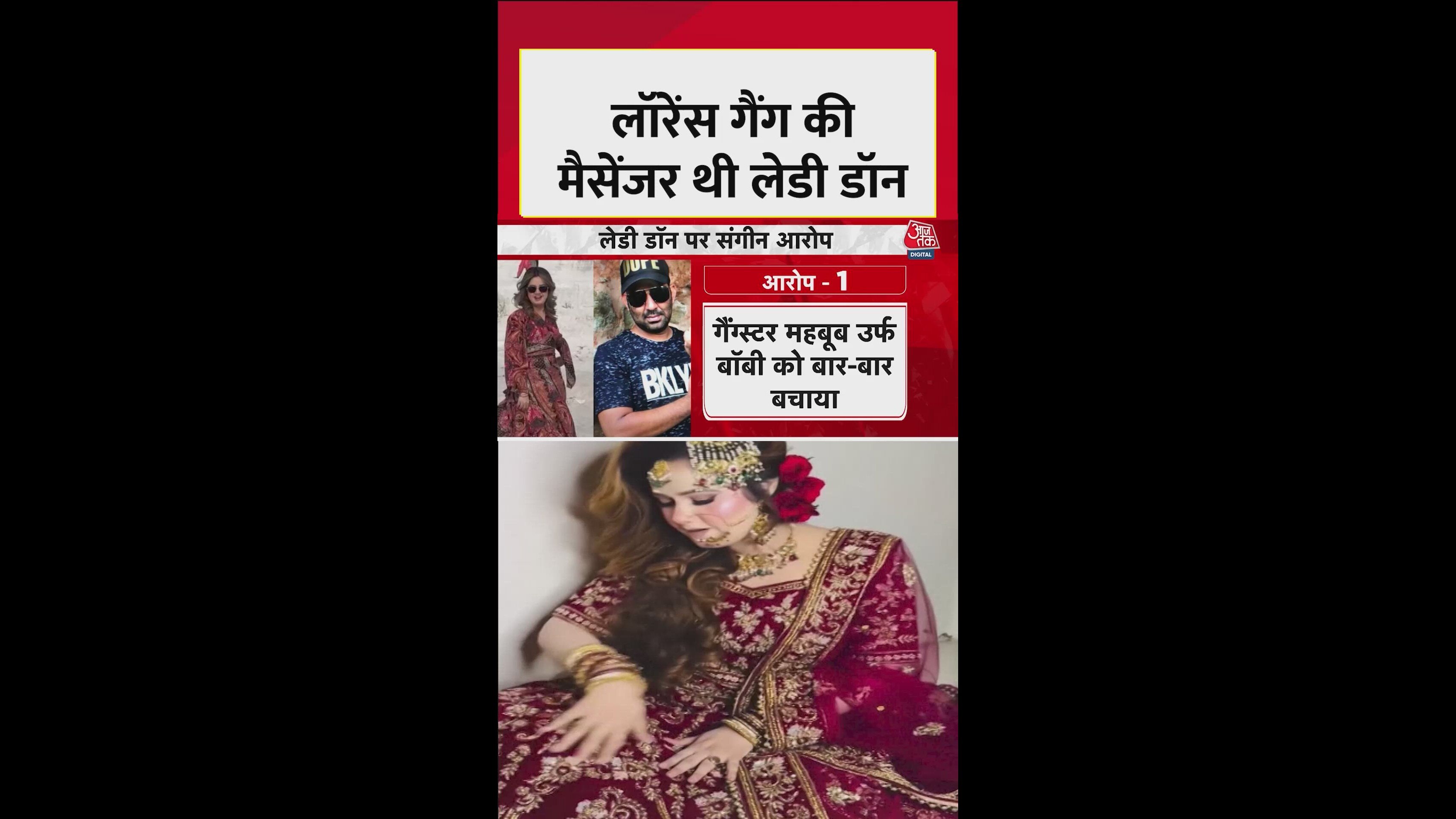 Gangster Mahfooz was helped to hide and messaged between gang members