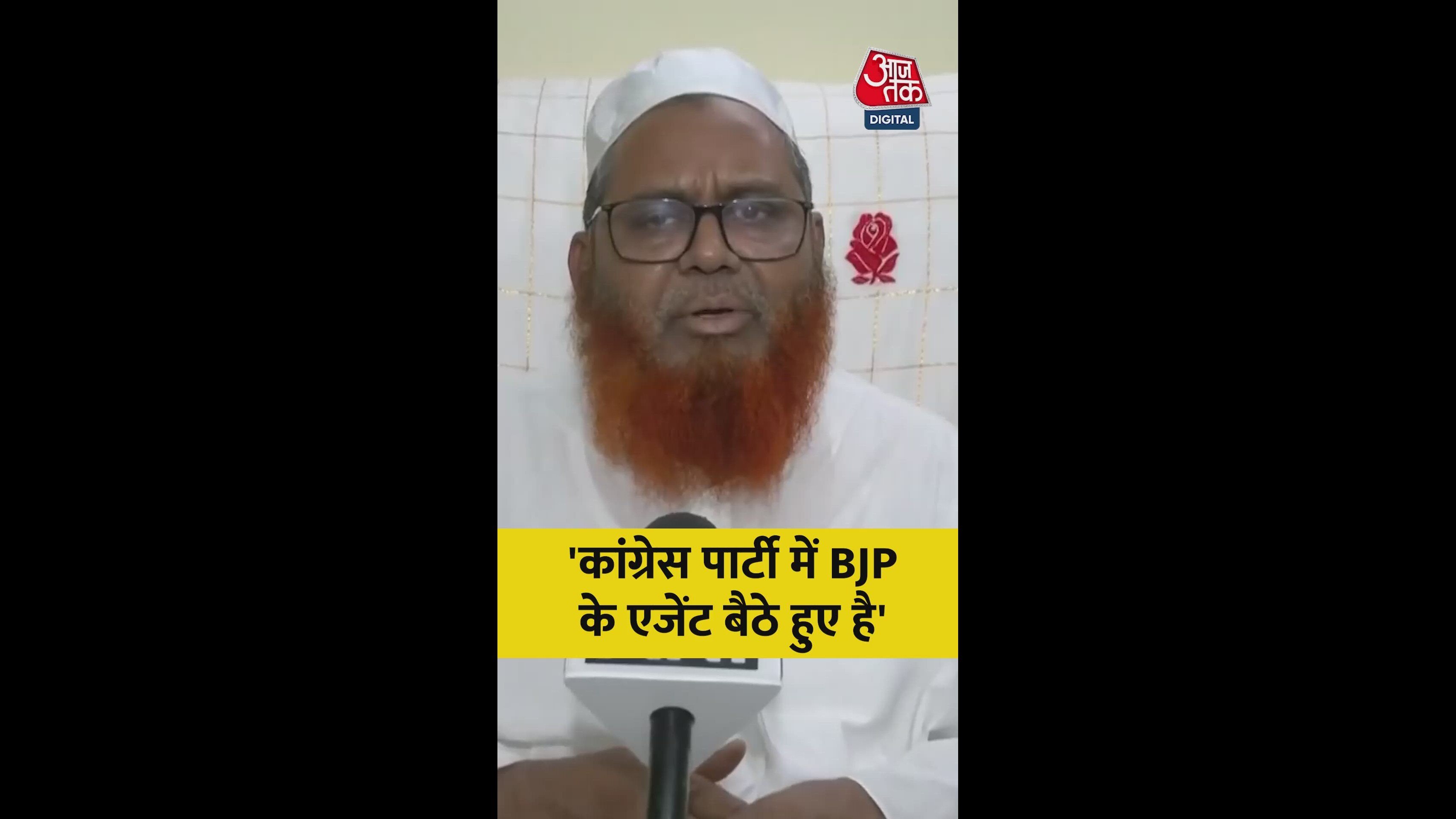 'कांग्रेस में BJP के एजेंट', बोले AIDUF नेता