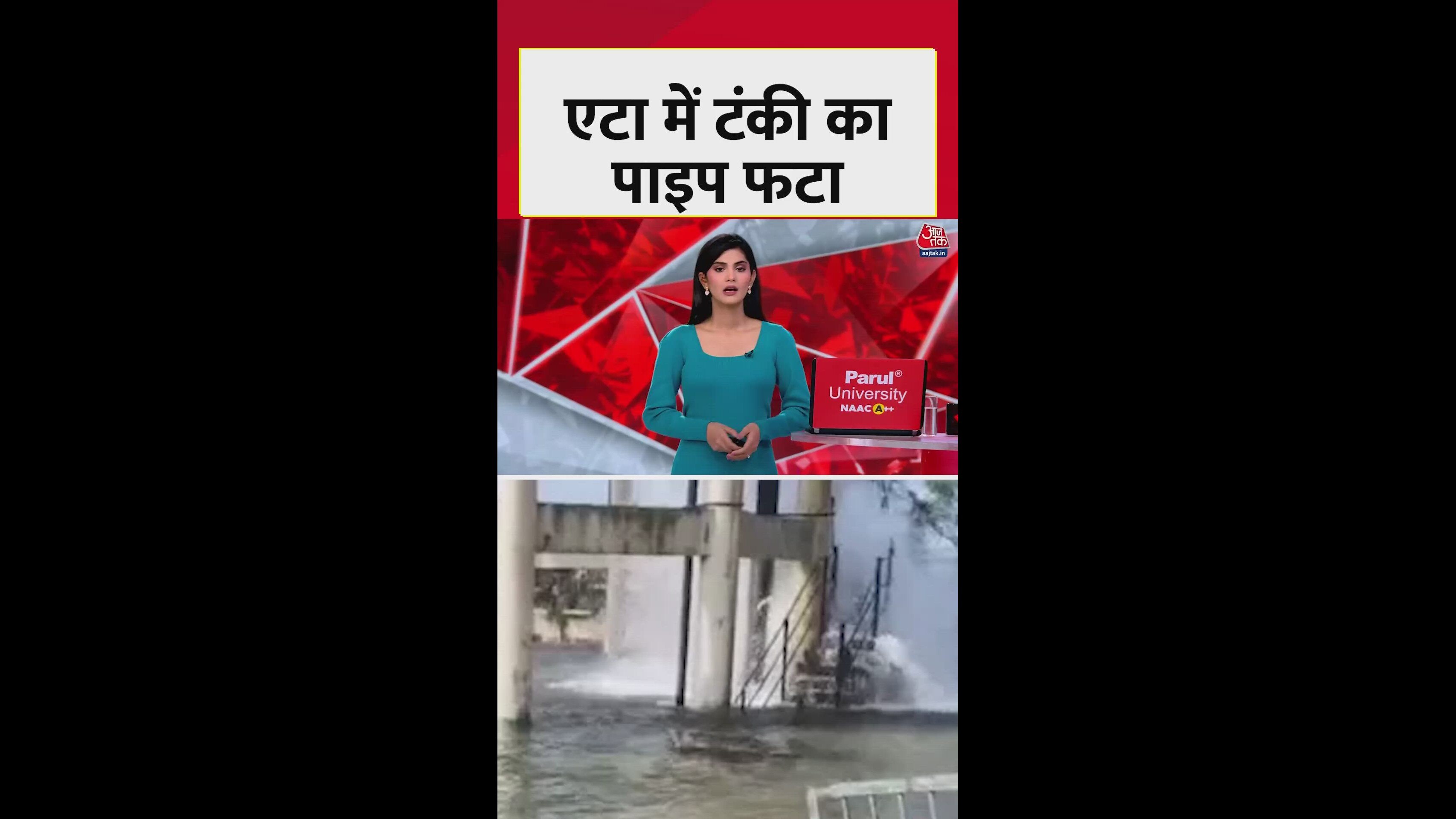 Water pipeline bursts in Etah park causing flooding