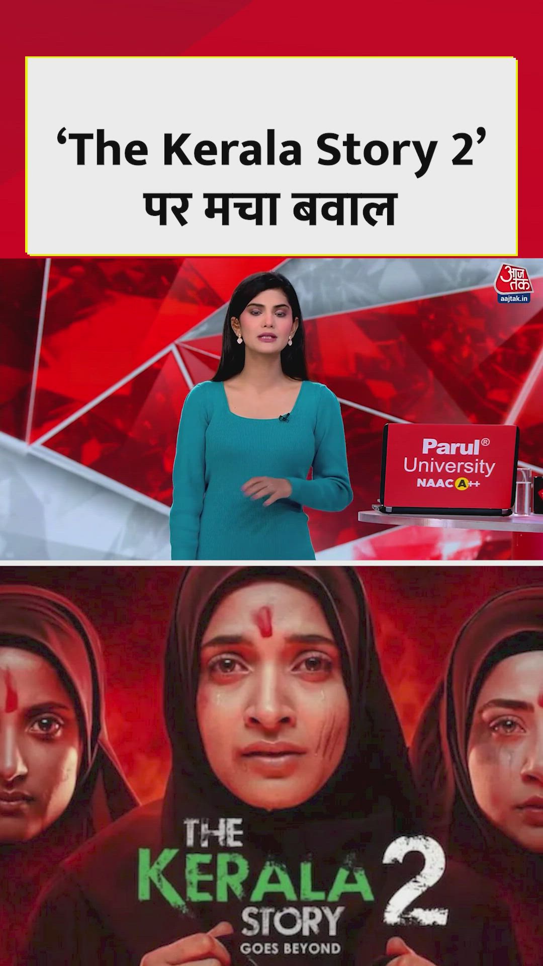 'केरल स्टोरी 2' पर क्या बोले शशि थरूर?