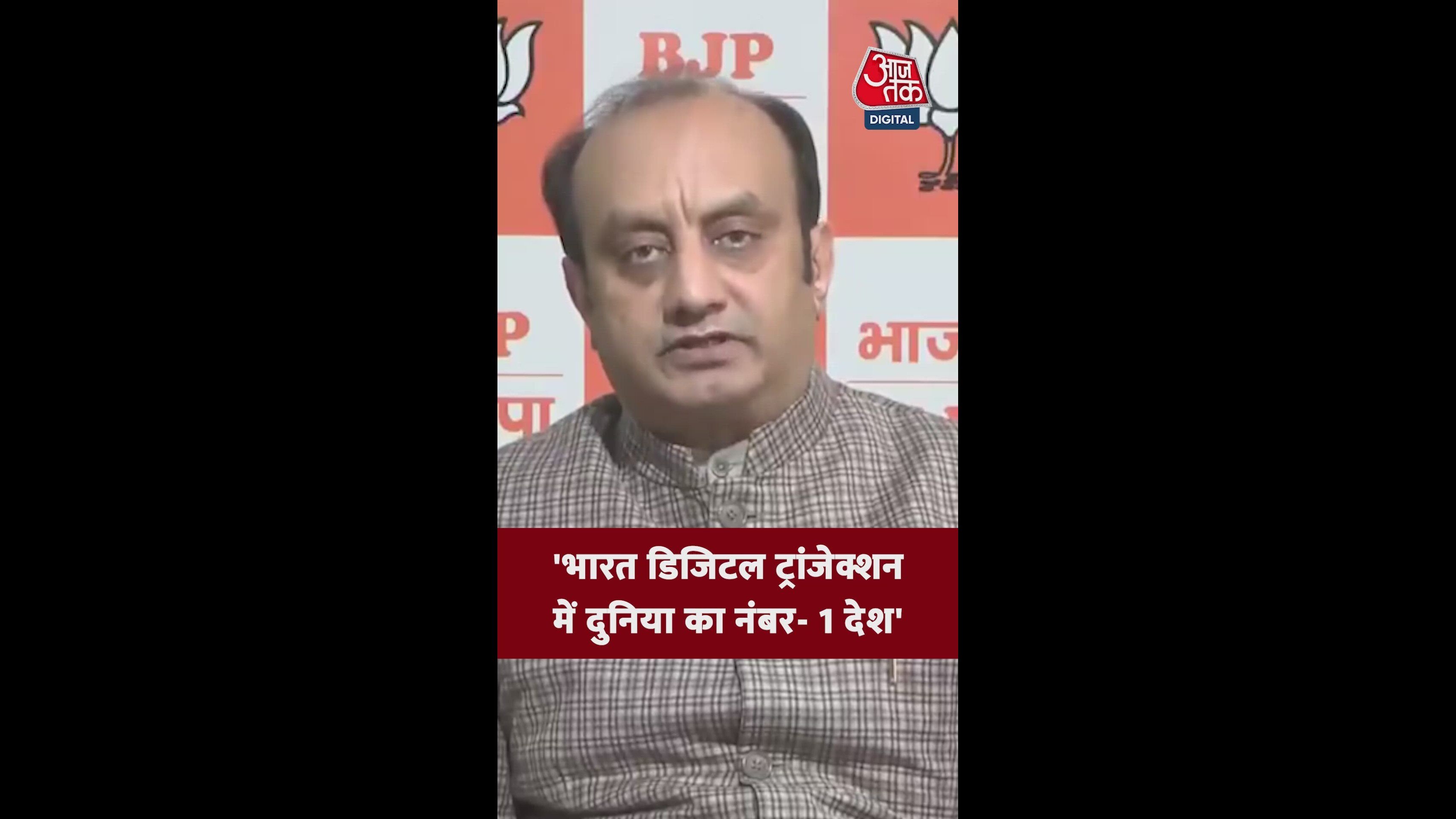 India leads the world in digital transactions