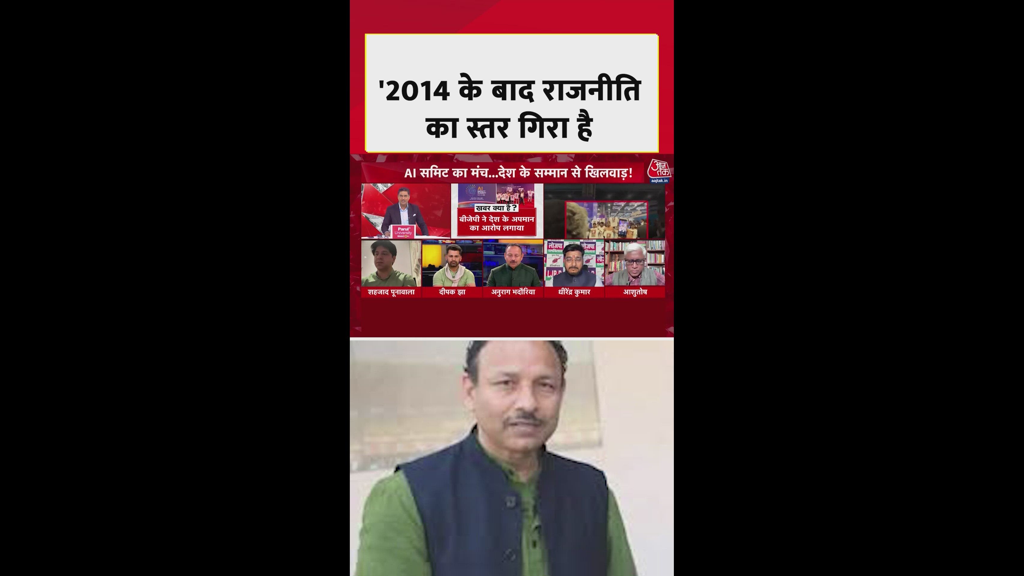 political standards declined in india since 2014