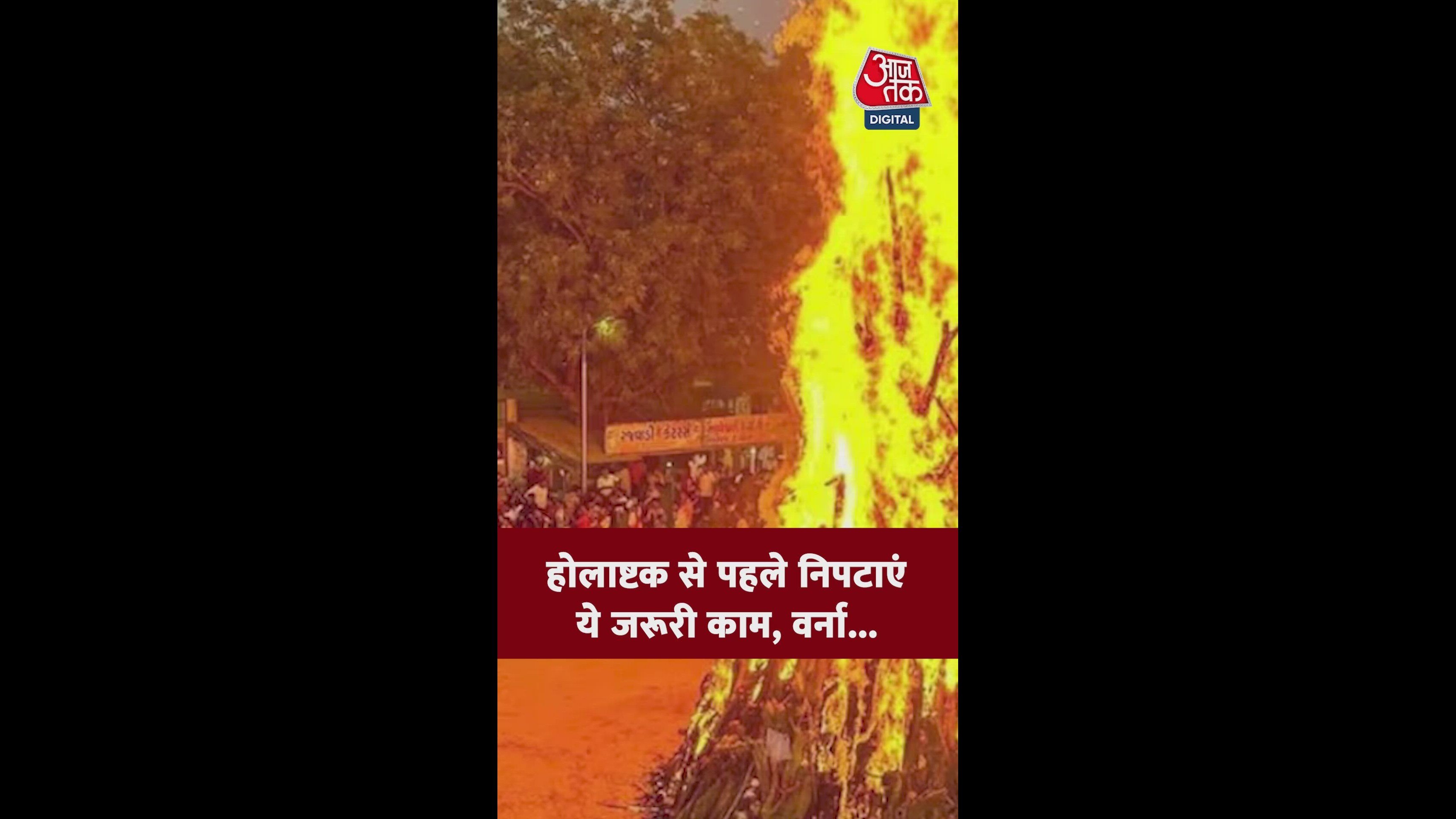 होली से पहले 8 दिन होलाष्टक में किए जाने वाले जरूरी कार्य