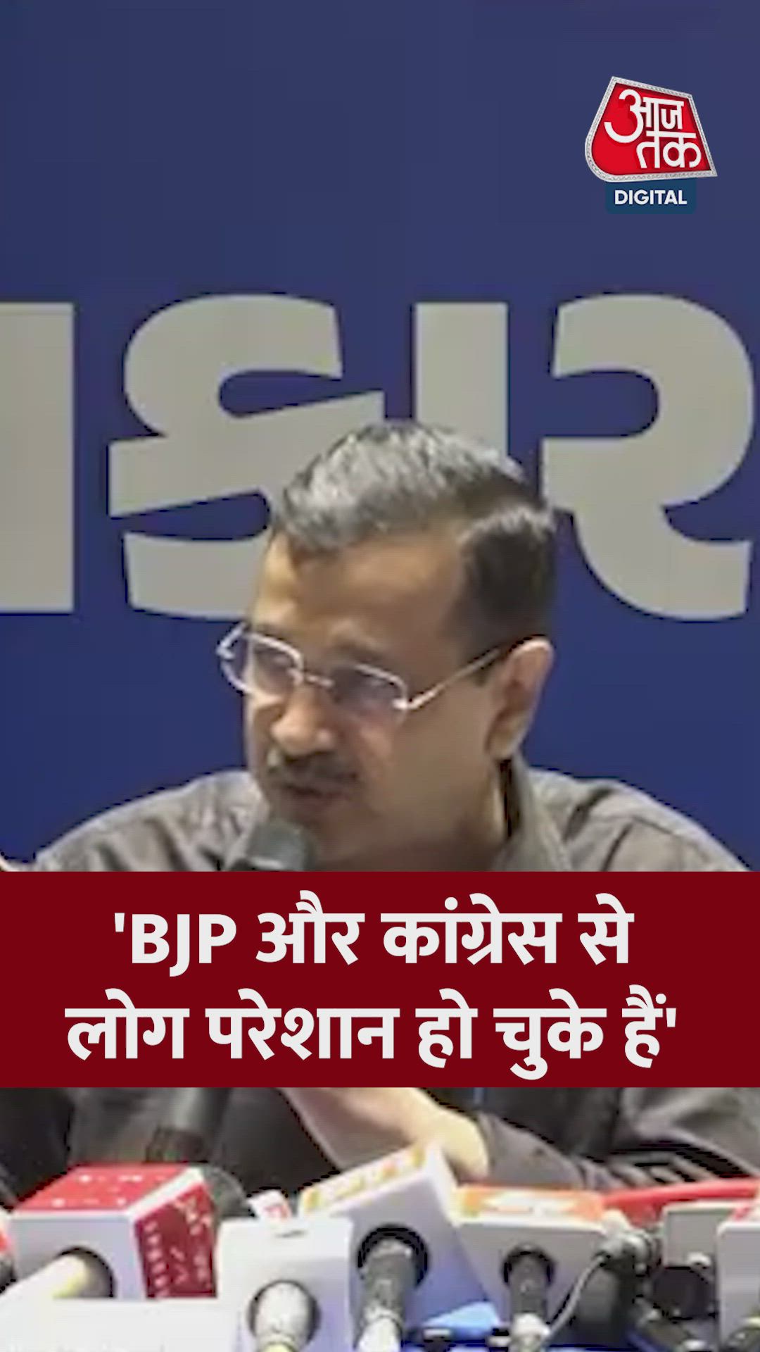 People are fed up with BJP and Congress in Gujarat