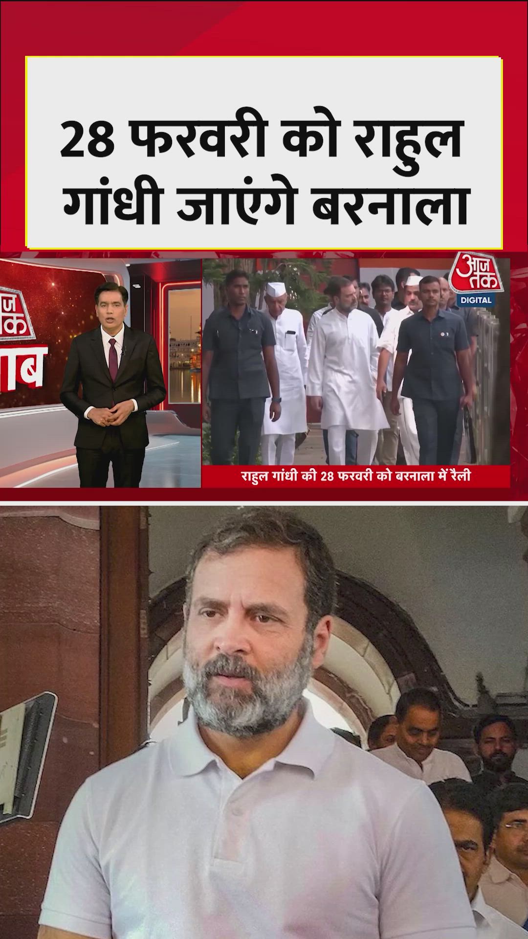 Rahul Gandhi holds election rally in Barnala Punjab on 28 February