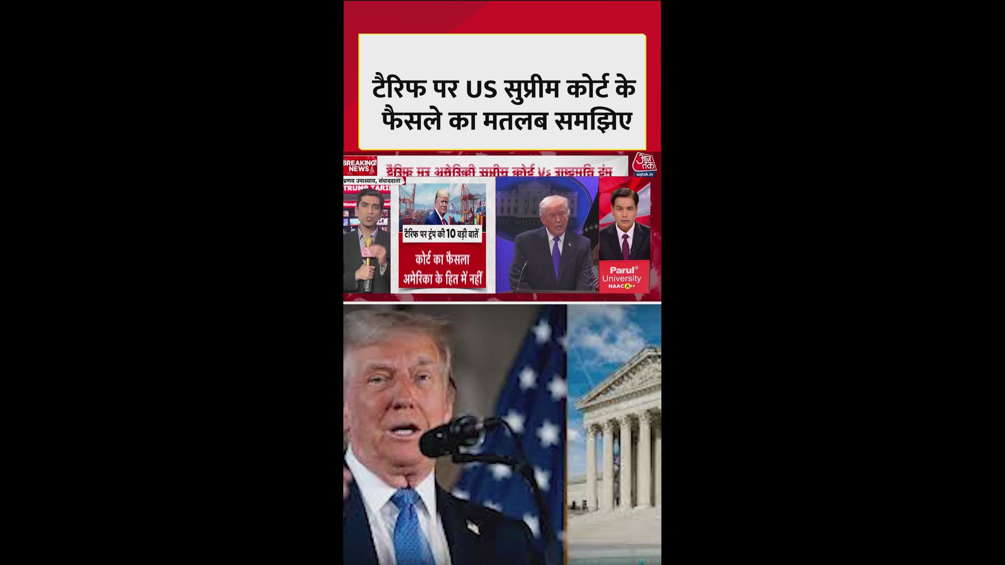 Supreme Court rules on Trump's tariff authority under emergency powers