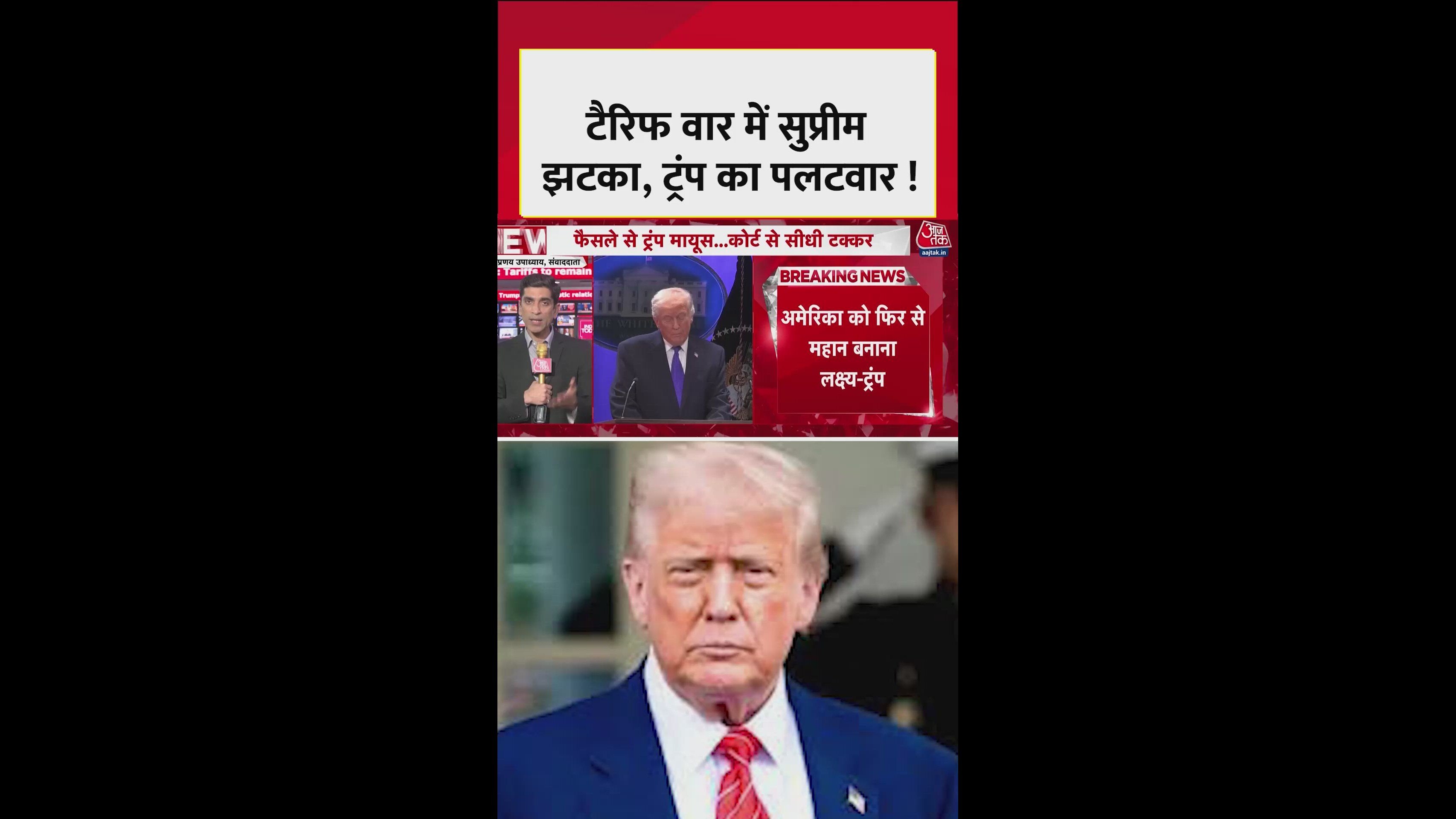 Donald Trump challenges tariff policy with alternative options