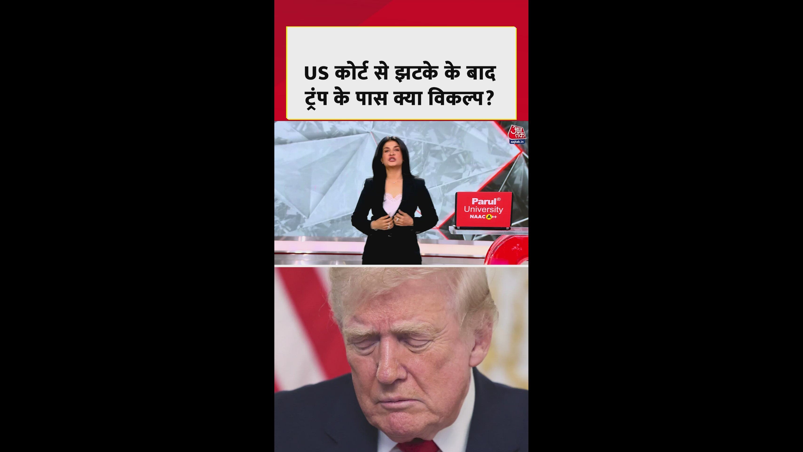 US सुप्रीम कोर्ट से झटके के बाद ट्रंप के पास क्या विकल्प?