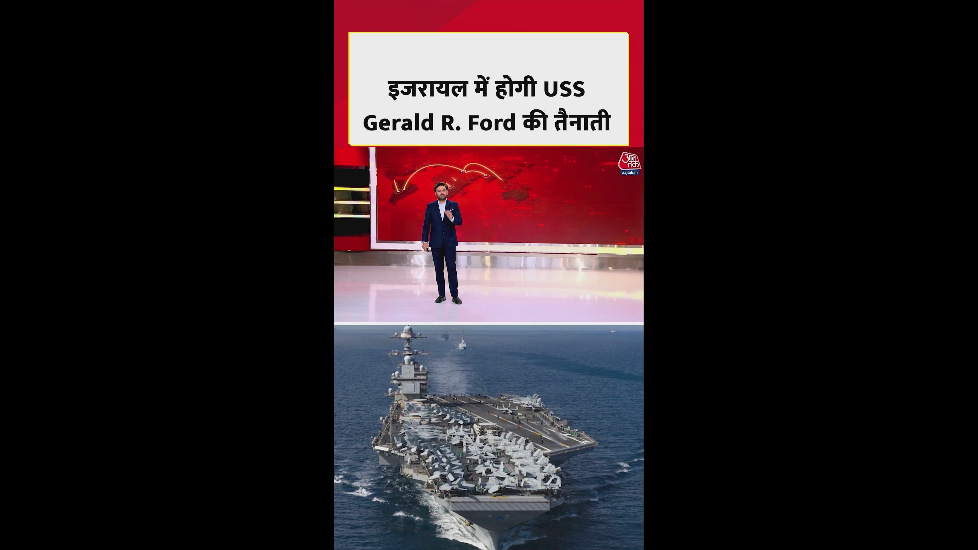 Us second aircraft carrier USS Gerald R Ford with strike group near Haifa