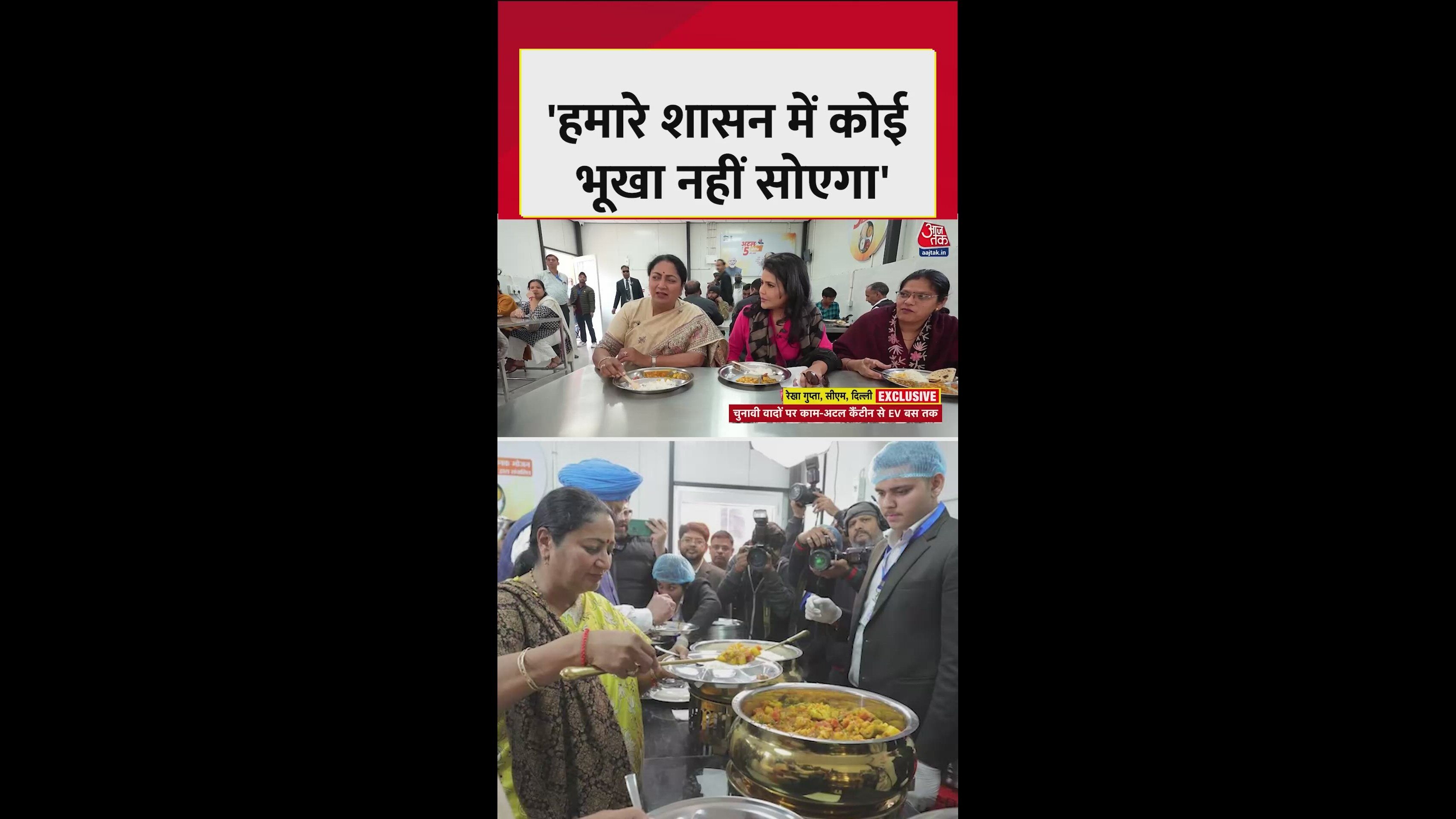 'हमारे शासन में कोई भूखा...' बोलीं CM रेखा गुप्ता